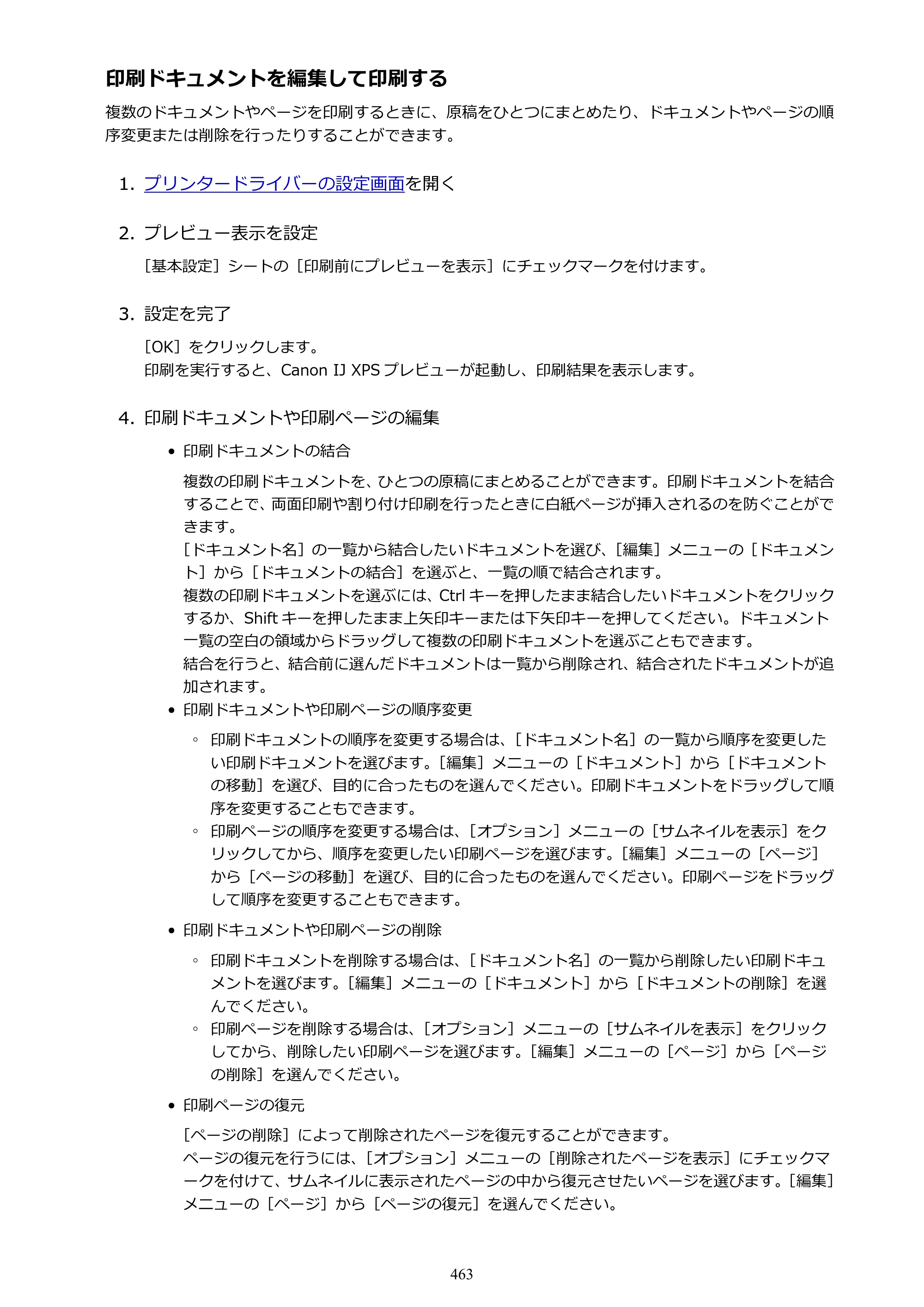 キヤノン MAXIFY MB2130 MB2130 （PDF） オンラインマニュアル - 取扱説明書 - （Windows） 2026年5月21日更新（PDF：16.5MB） — 原本ページ — 463ページ