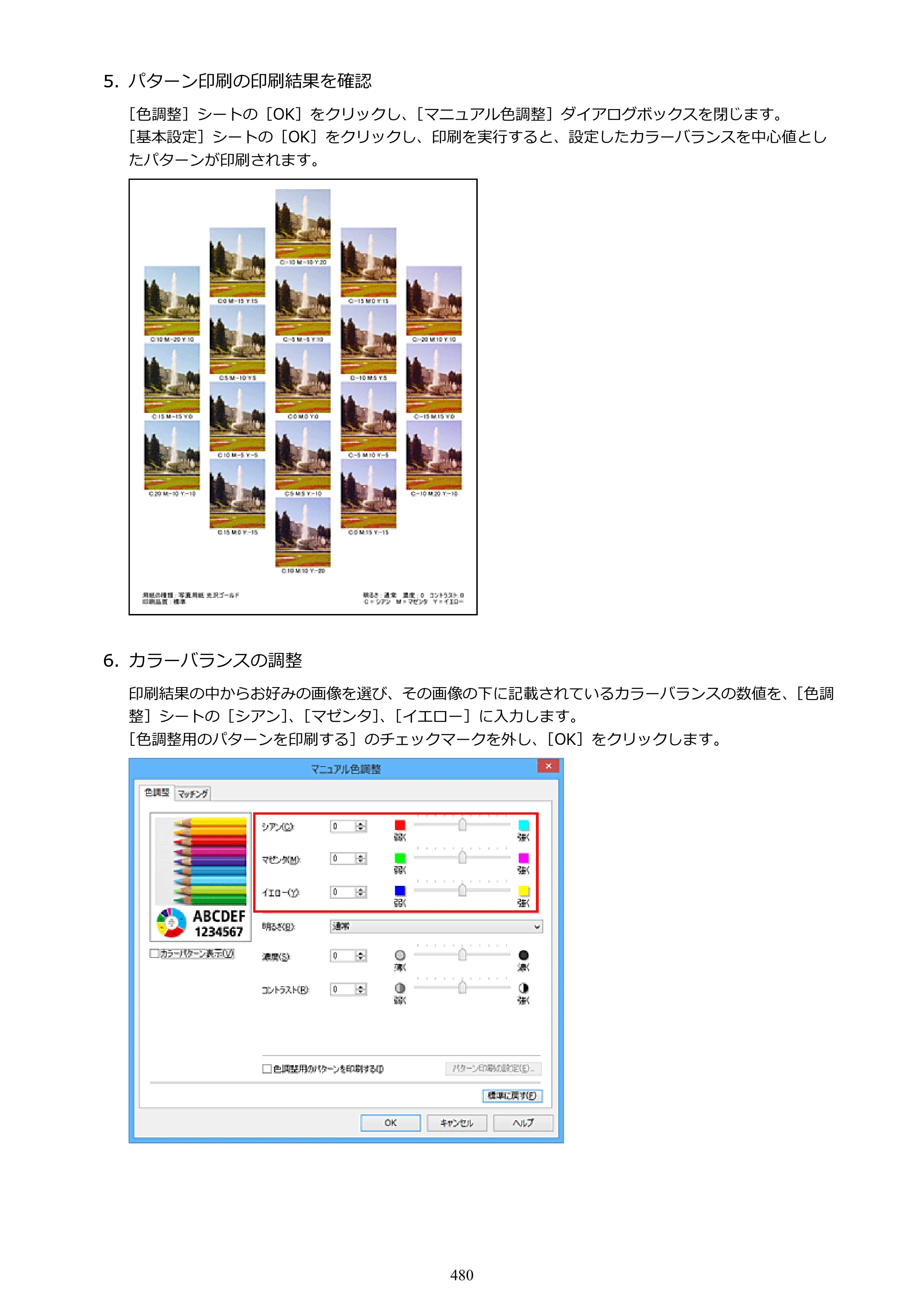 キヤノン MAXIFY MB2130 MB2130 （PDF） オンラインマニュアル - 取扱説明書 - （Windows） 2026年5月21日更新（PDF：16.5MB） — 原本ページ — 480ページ