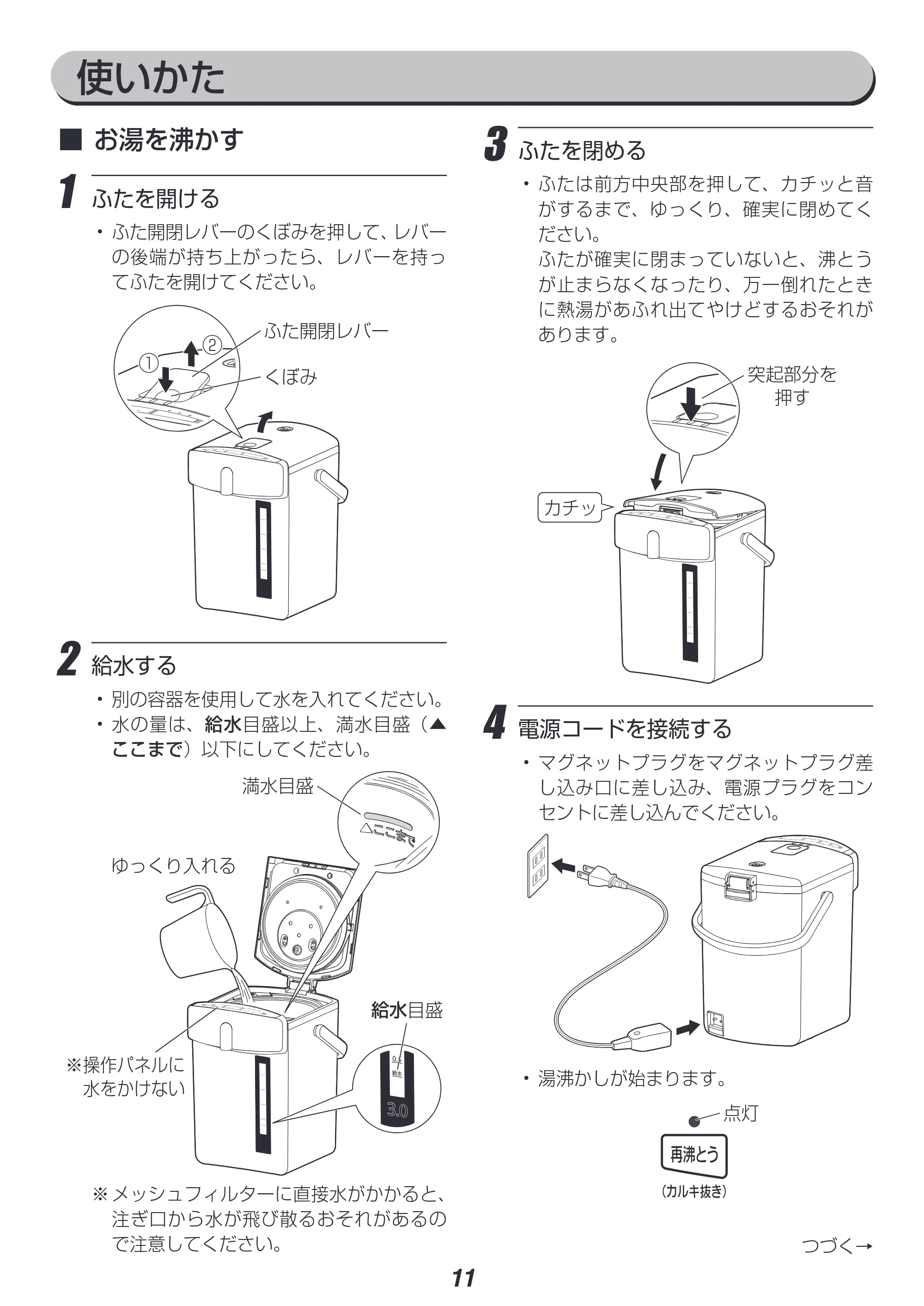 アイリスオーヤマ IAHD-022 取扱説明書 — 原本ページ — 11ページ