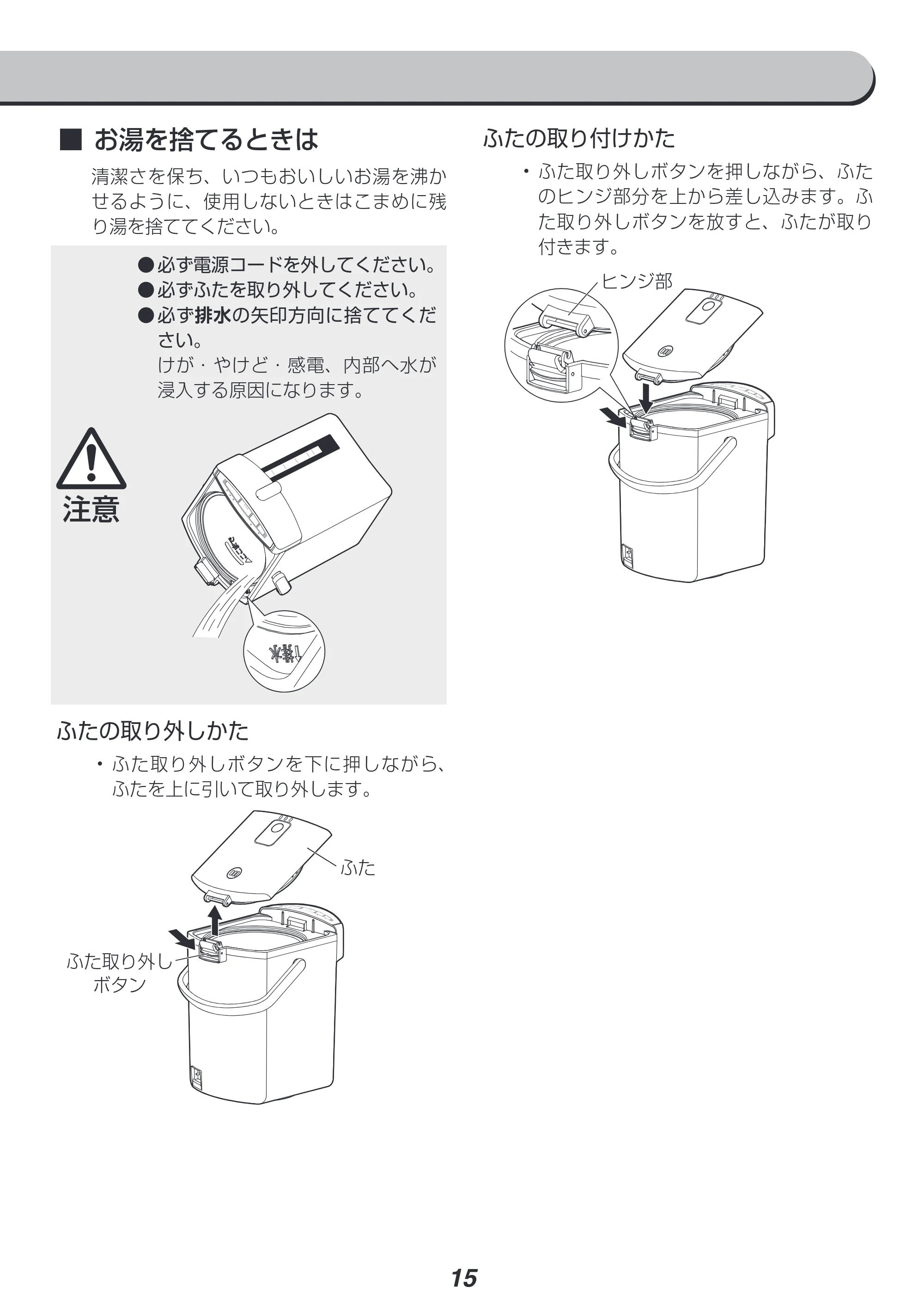 アイリスオーヤマ IAHD-022 取扱説明書 — 原本ページ — 15ページ