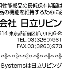 日立 HDC-509 / HDC-508X 取扱説明書 — 保証書 — 図版 1-1 — 1ページ