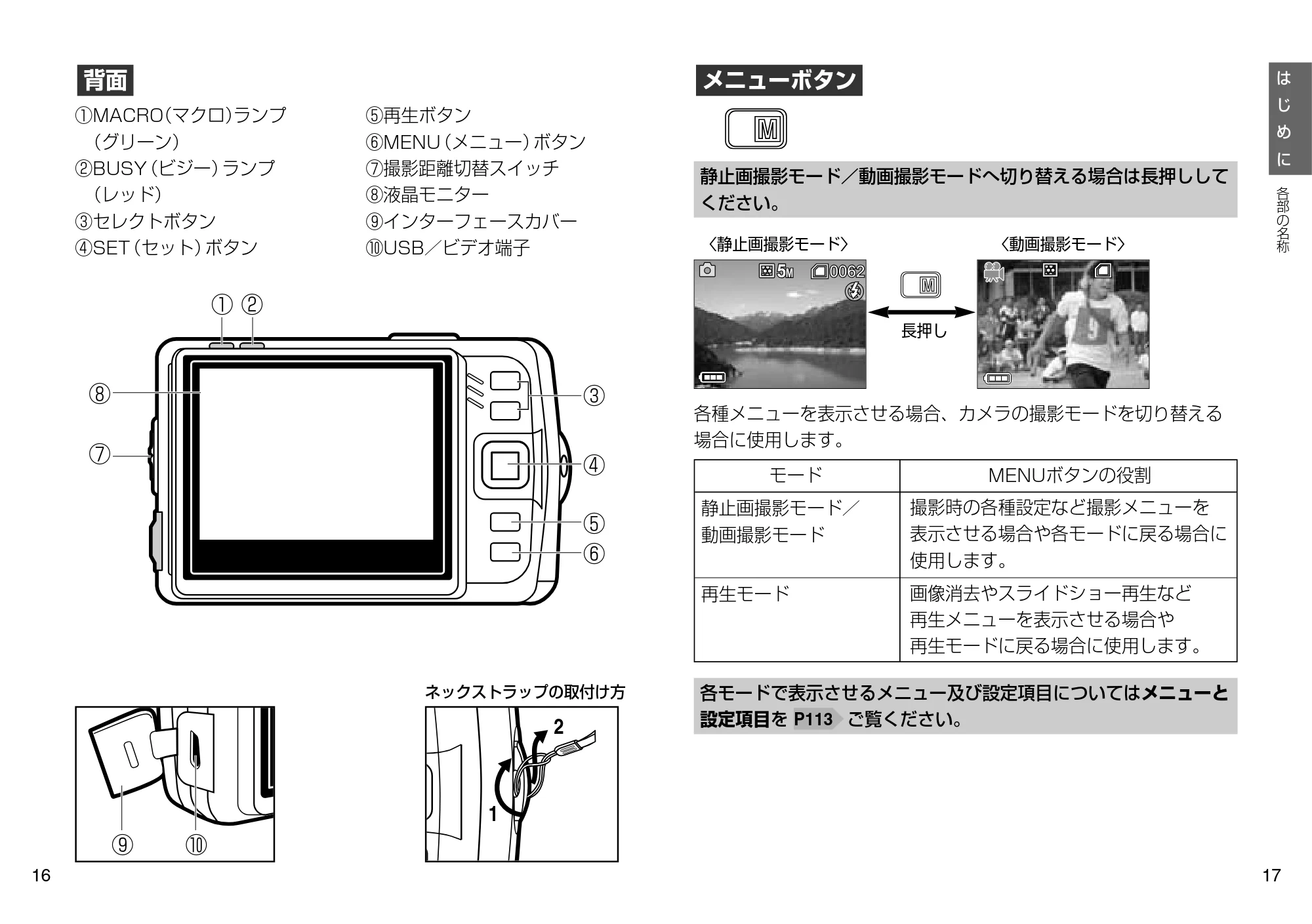 日立 HDC-509 / HDC-508X 取扱説明書 — 原本ページ — 9ページ
