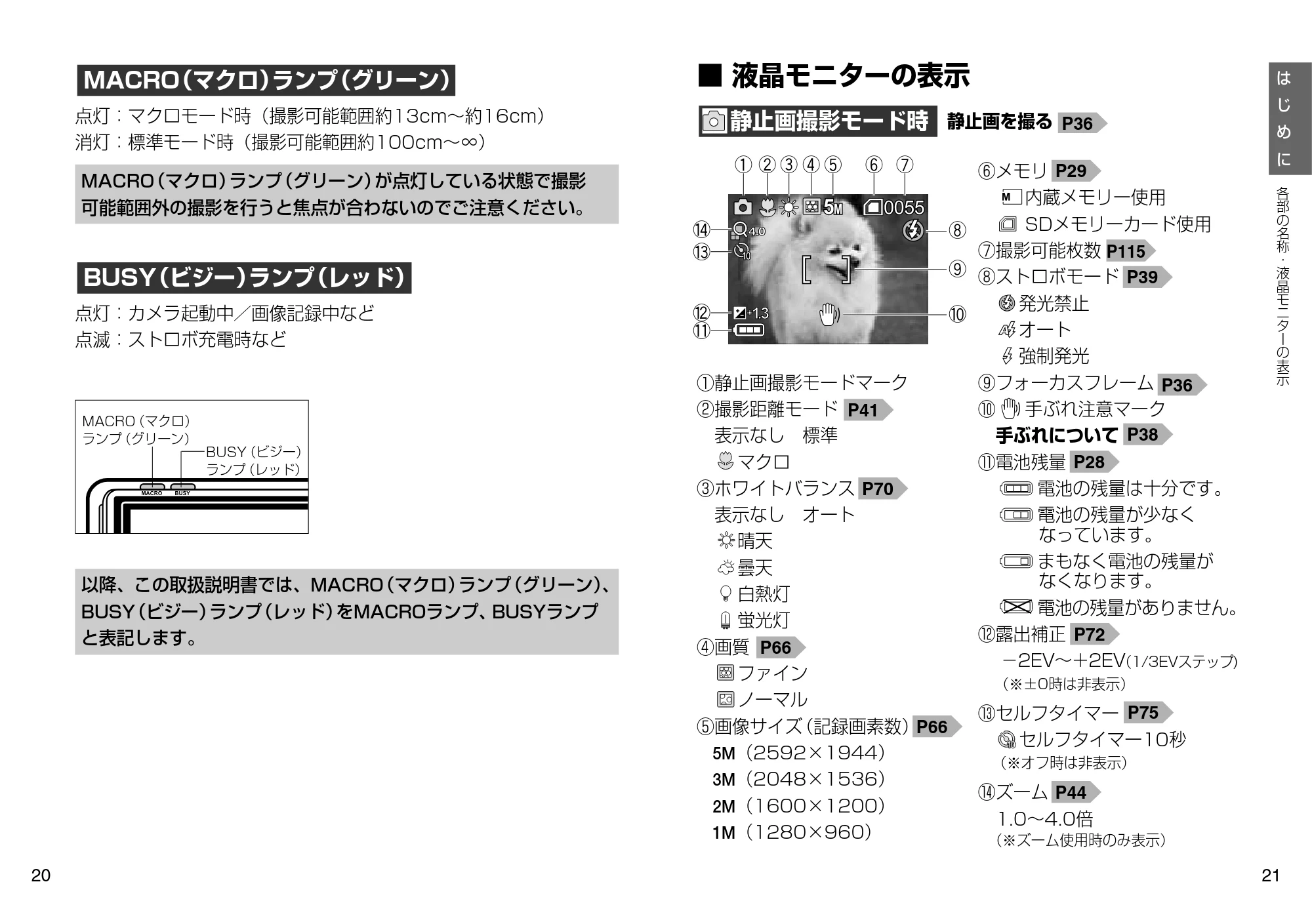 日立 HDC-509 / HDC-508X 取扱説明書 — 液晶モニターの表示 — 原本ページ — 11ページ