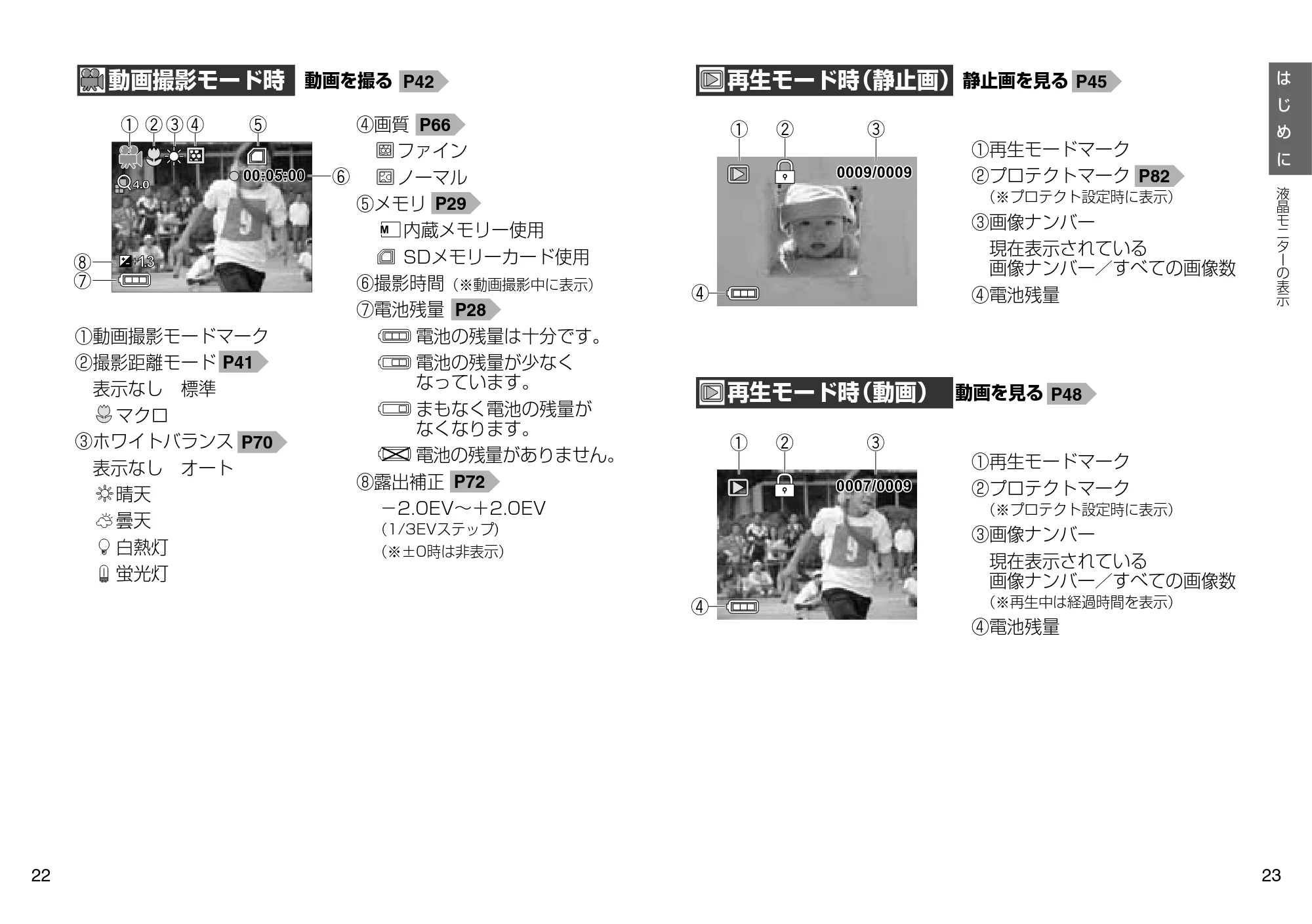 日立 HDC-509 / HDC-508X 取扱説明書 — 原本ページ — 12ページ
