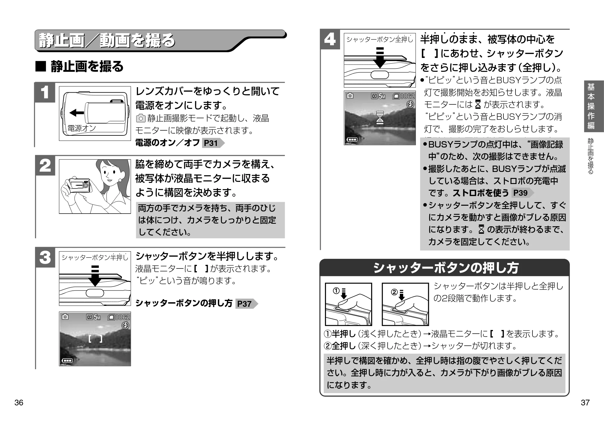 日立 HDC-509 / HDC-508X 取扱説明書 — 静止画/動画を撮る — 原本ページ — 19ページ