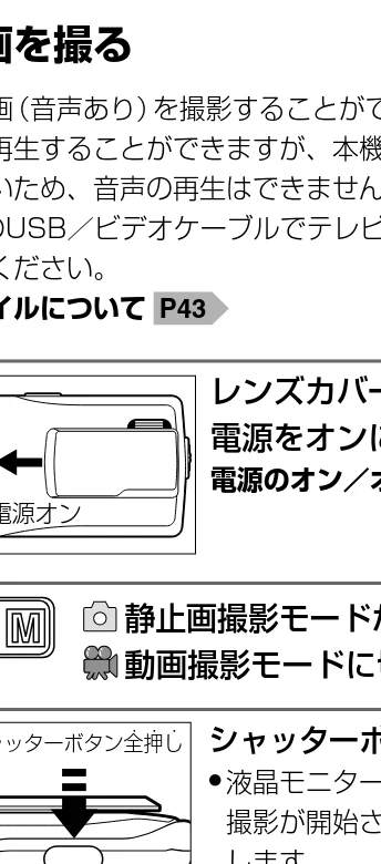 日立 HDC-509 / HDC-508X 取扱説明書 — 動画を撮る — 図版 22-1 — 22ページ