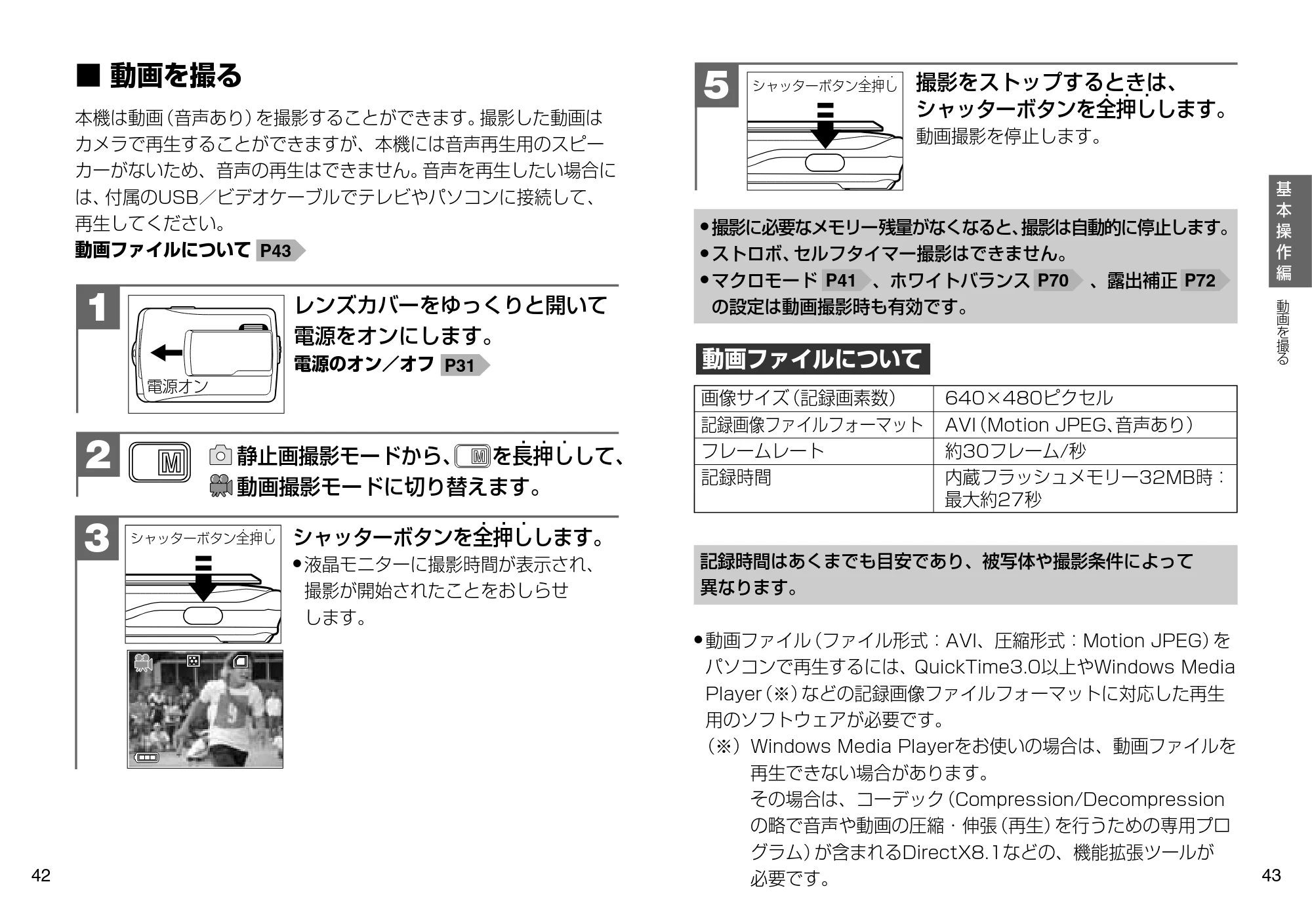 日立 HDC-509 / HDC-508X 取扱説明書 — 動画を撮る — 原本ページ — 22ページ