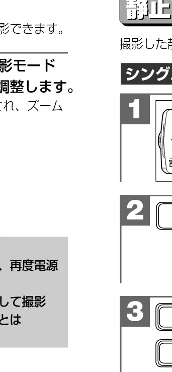 日立 HDC-509 / HDC-508X 取扱説明書 — ズーム撮影をする — 図版 23-1 — 23ページ