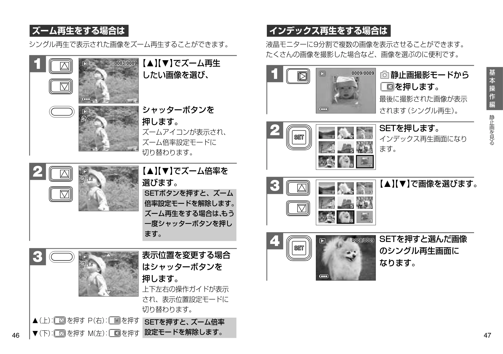 日立 HDC-509 / HDC-508X 取扱説明書 — 【M】 【N】でズーム再生 したい画像を選び、 1 — 原本ページ — 24ページ