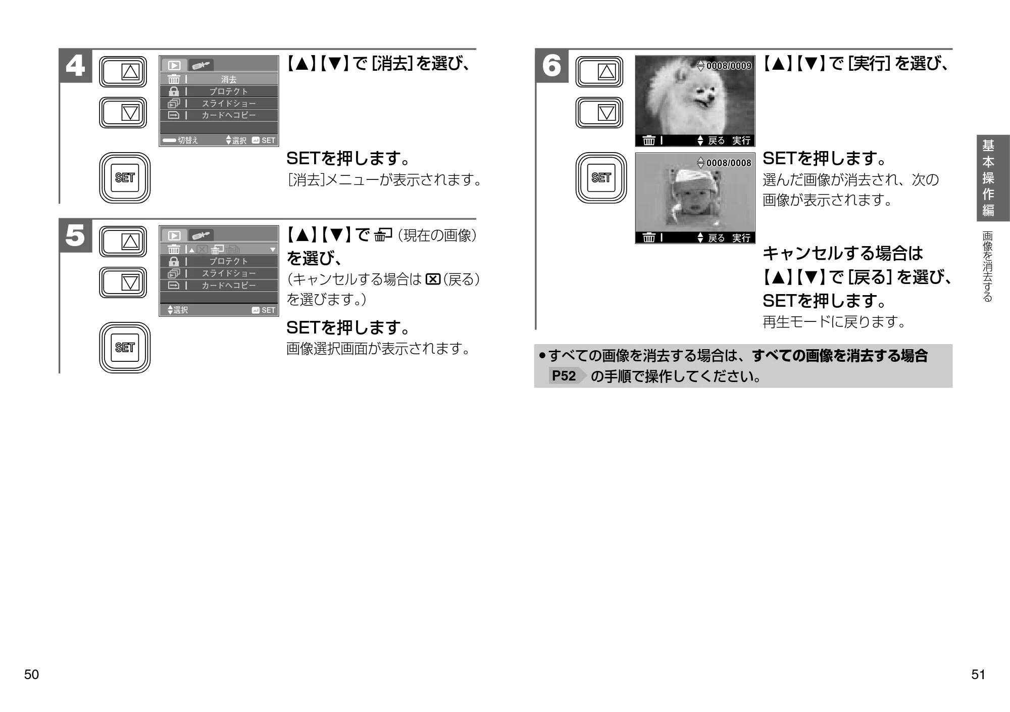 日立 HDC-509 / HDC-508X 取扱説明書 — 原本ページ — 26ページ