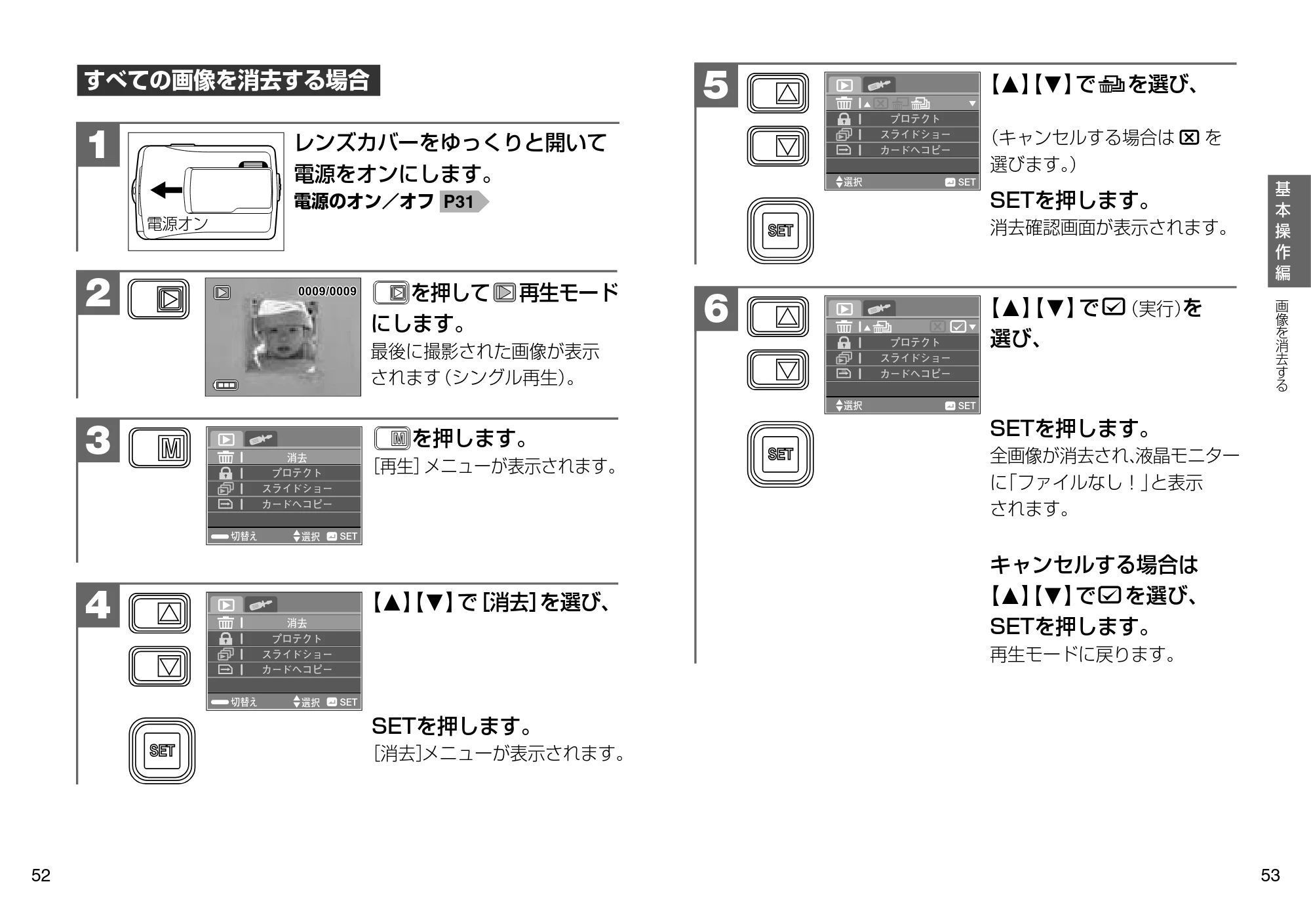 日立 HDC-509 / HDC-508X 取扱説明書 — 原本ページ — 27ページ
