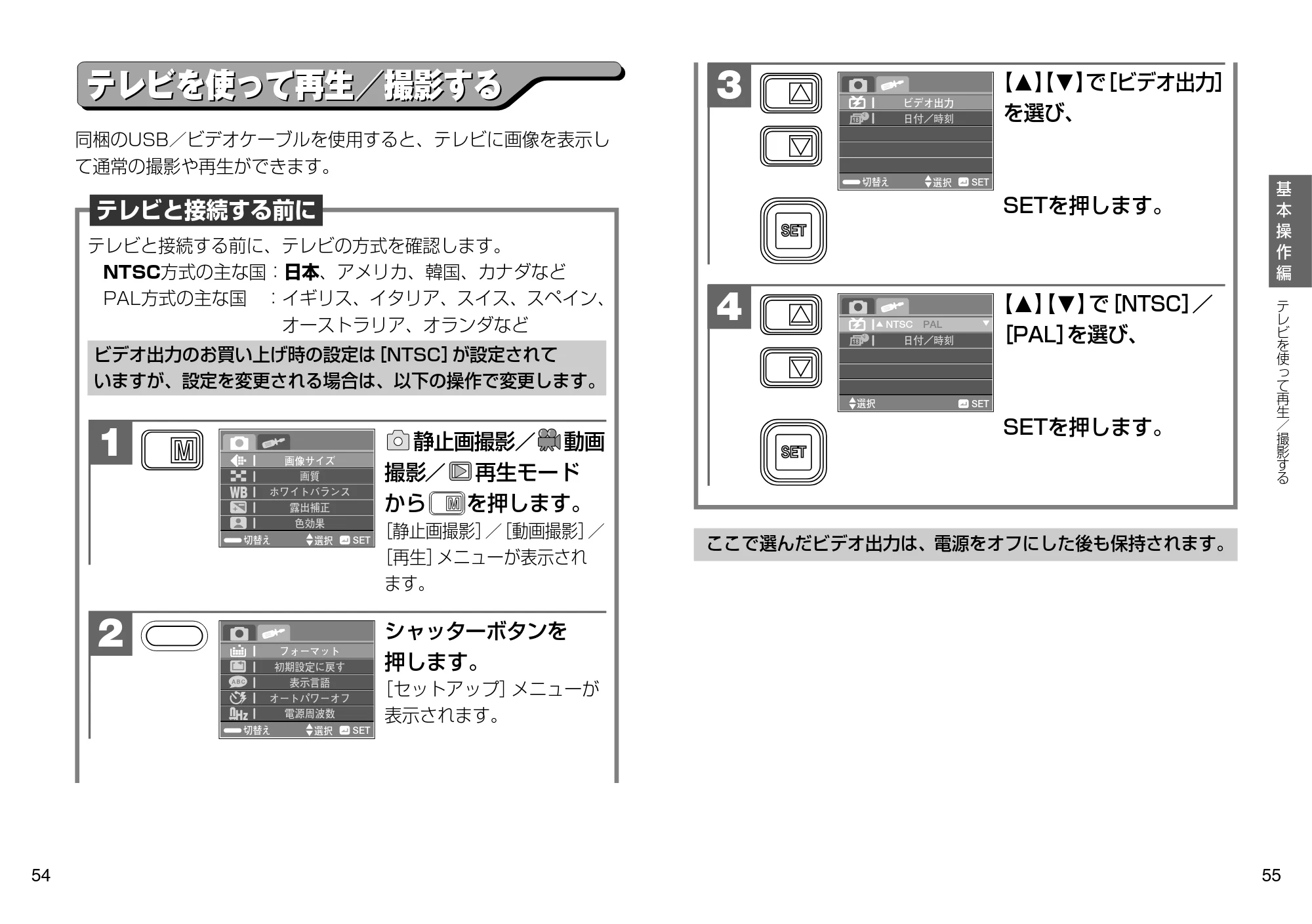 日立 HDC-509 / HDC-508X 取扱説明書 — テレビを使って再生/撮影する — 原本ページ — 28ページ