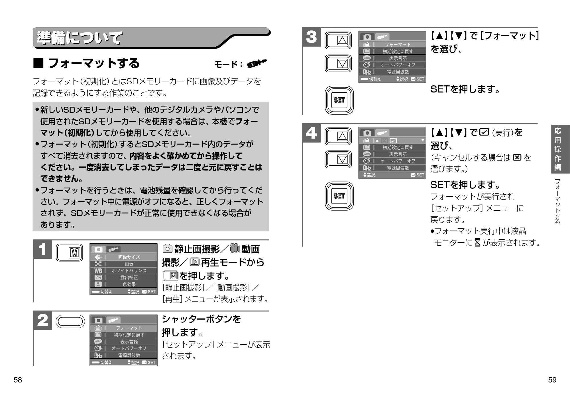 日立 HDC-509 / HDC-508X 取扱説明書 — 準備について — 原本ページ — 30ページ