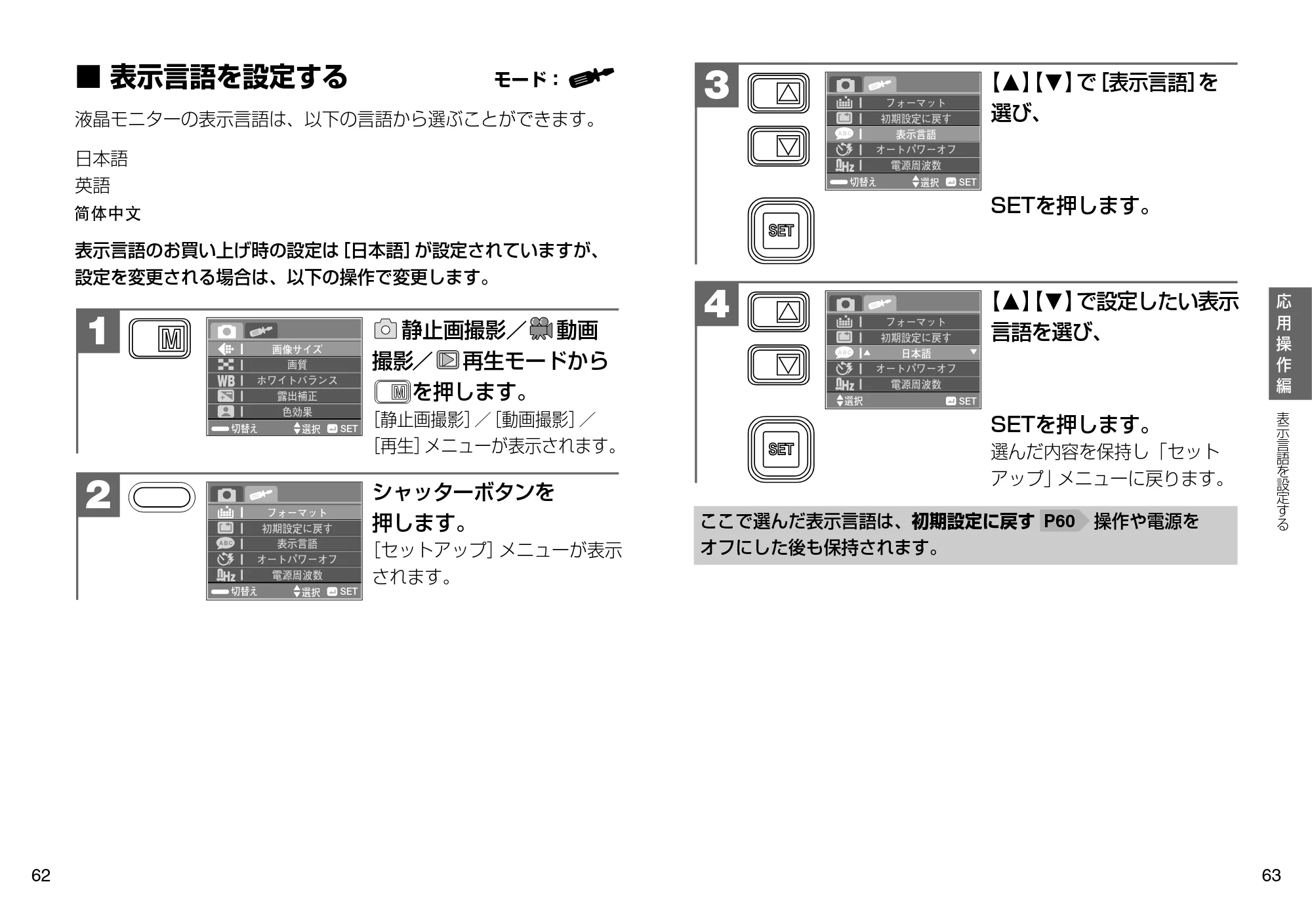 日立 HDC-509 / HDC-508X 取扱説明書 — 表示言語を設定する — 原本ページ — 32ページ