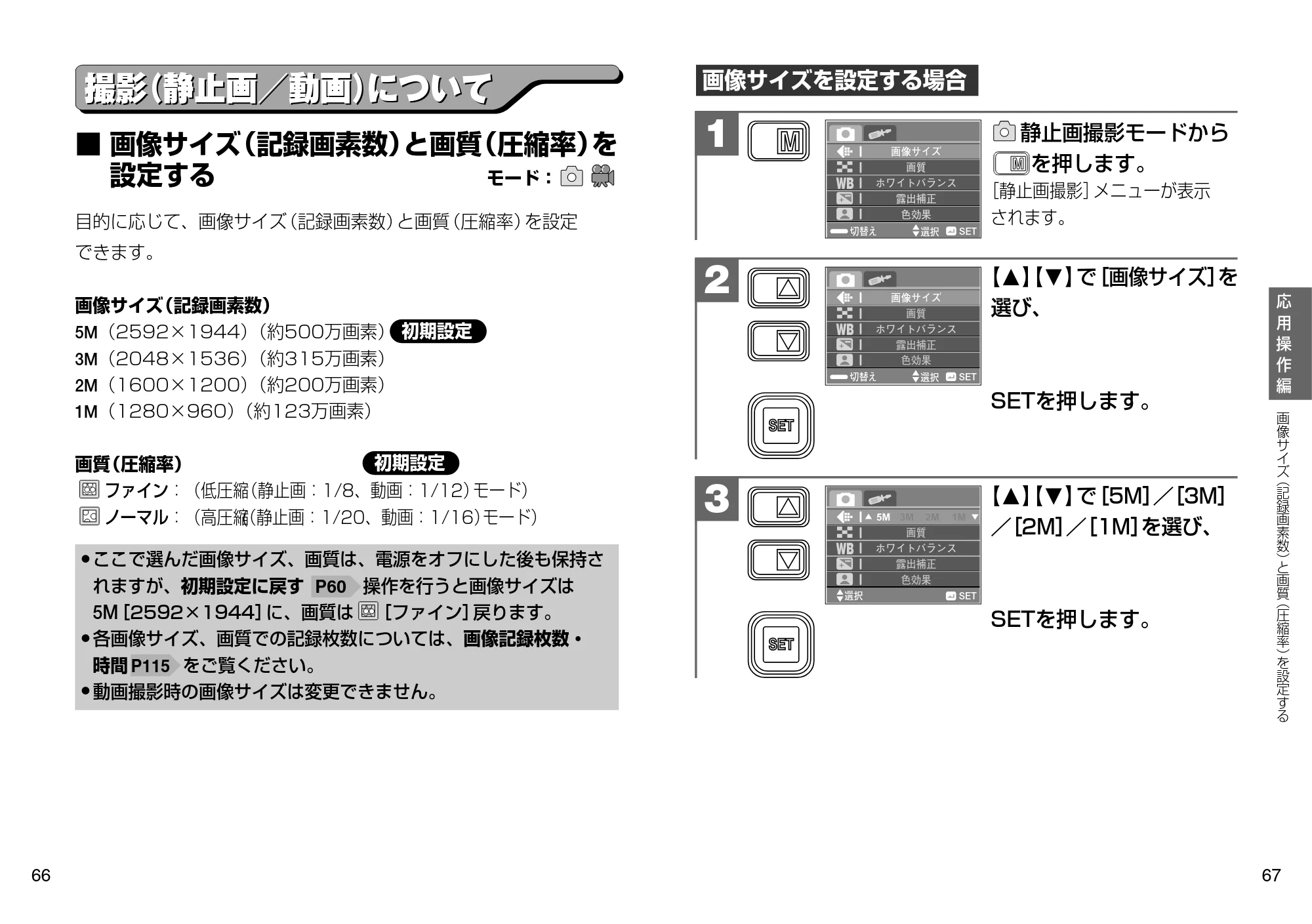 日立 HDC-509 / HDC-508X 取扱説明書 — 撮影(静止画/動画)について — 原本ページ — 34ページ