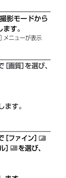 日立 HDC-509 / HDC-508X 取扱説明書 — 画質を設定する場合 — 図版 35-2 — 35ページ
