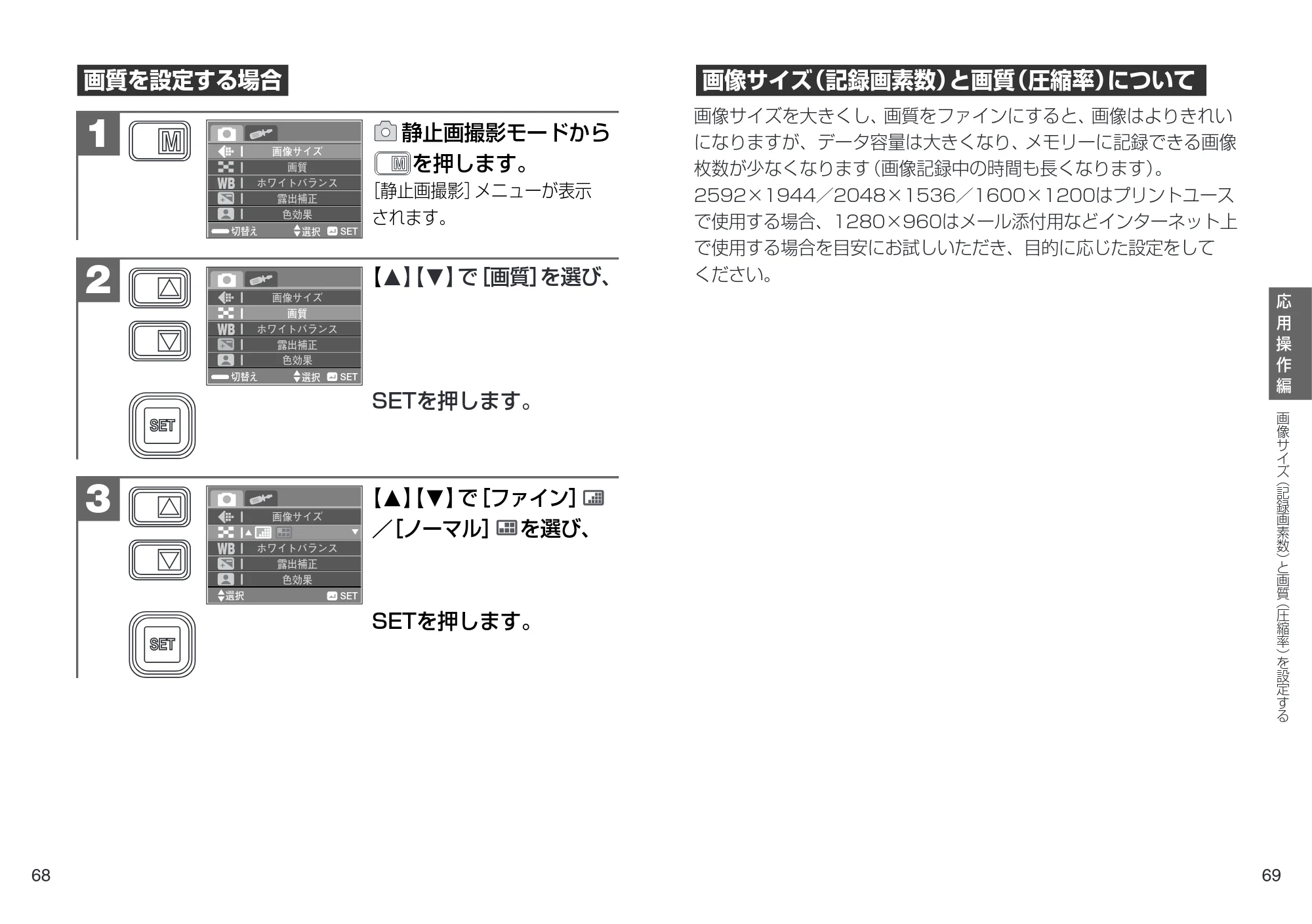 日立 HDC-509 / HDC-508X 取扱説明書 — 画質を設定する場合 — 原本ページ — 35ページ