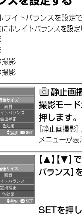 日立 HDC-509 / HDC-508X 取扱説明書 — ホワイトバランスを設定する — 図版 36-1 — 36ページ