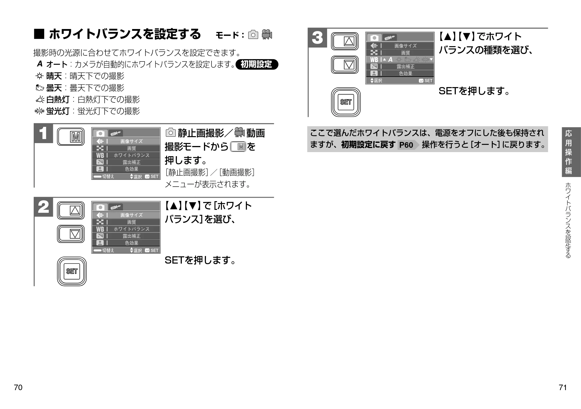 日立 HDC-509 / HDC-508X 取扱説明書 — ホワイトバランスを設定する — 原本ページ — 36ページ