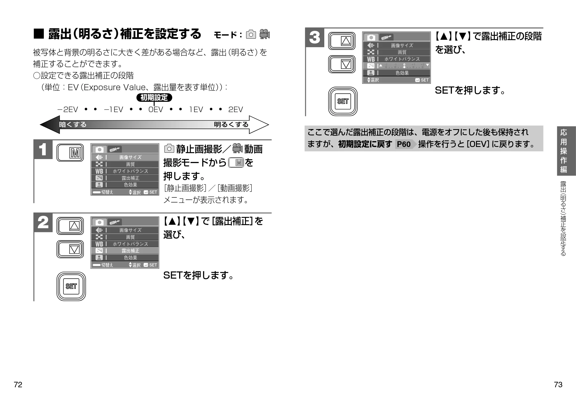 日立 HDC-509 / HDC-508X 取扱説明書 — 露出(明るさ)補正を設定する — 原本ページ — 37ページ