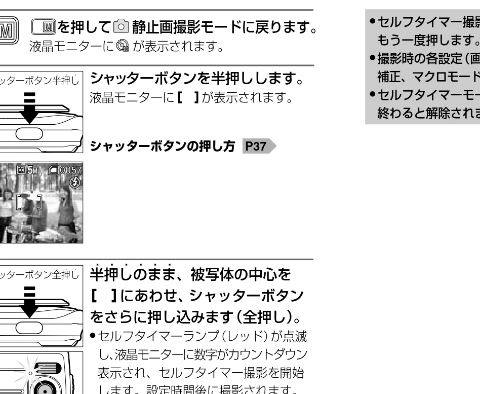 日立 HDC-509 / HDC-508X 取扱説明書 — 5 シャッターボタン半押し ... — 図版 39-1 — 39ページ