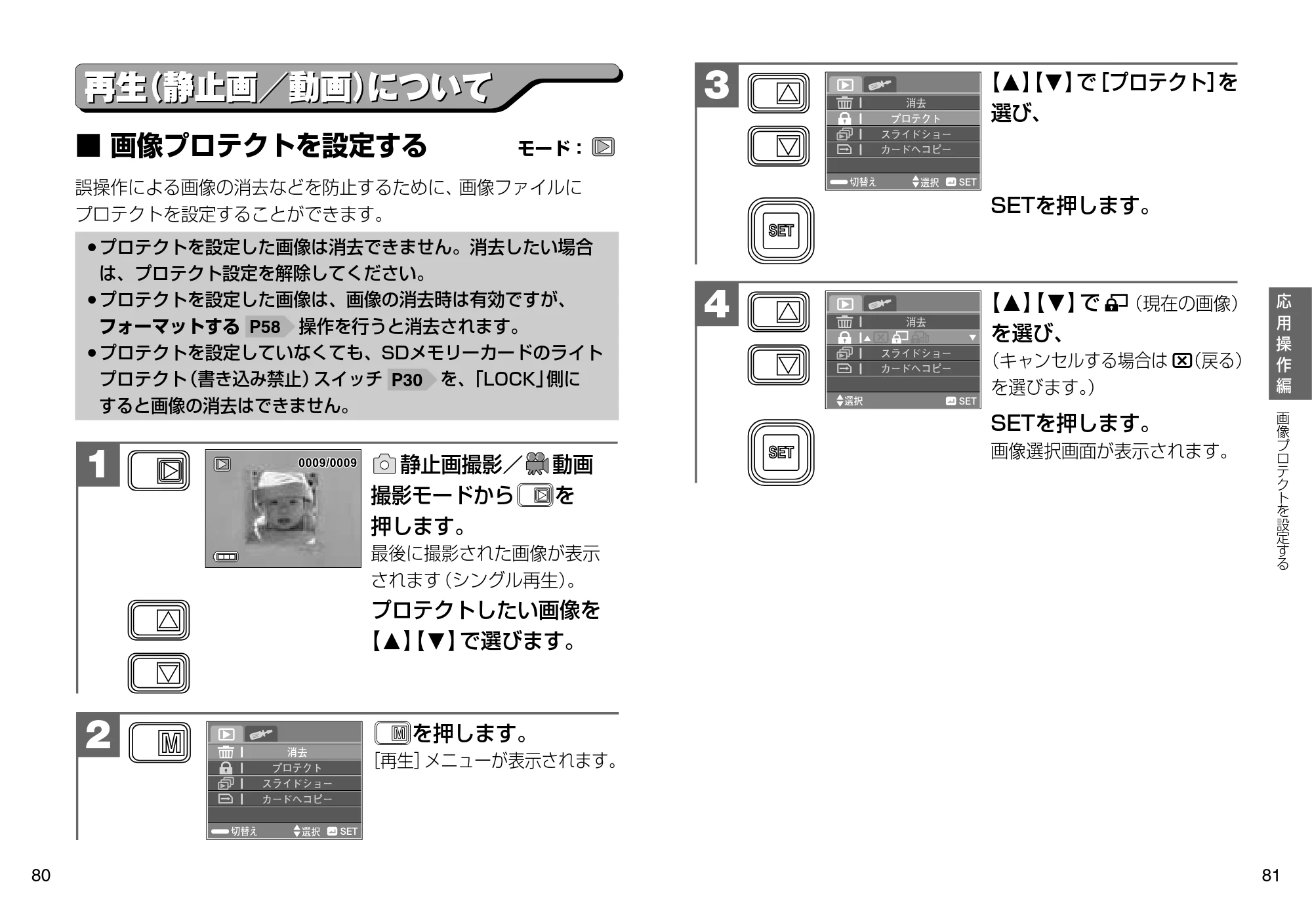 日立 HDC-509 / HDC-508X 取扱説明書 — 再生(静止画/動画)について — 原本ページ — 41ページ