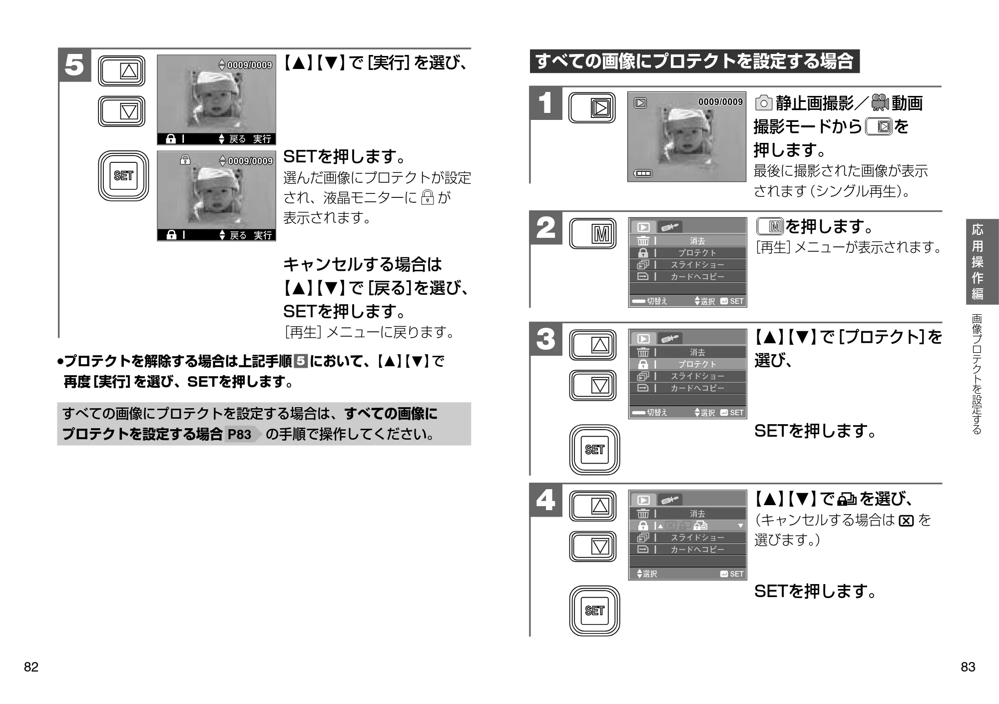 日立 HDC-509 / HDC-508X 取扱説明書 — 4 消去 — 原本ページ — 42ページ