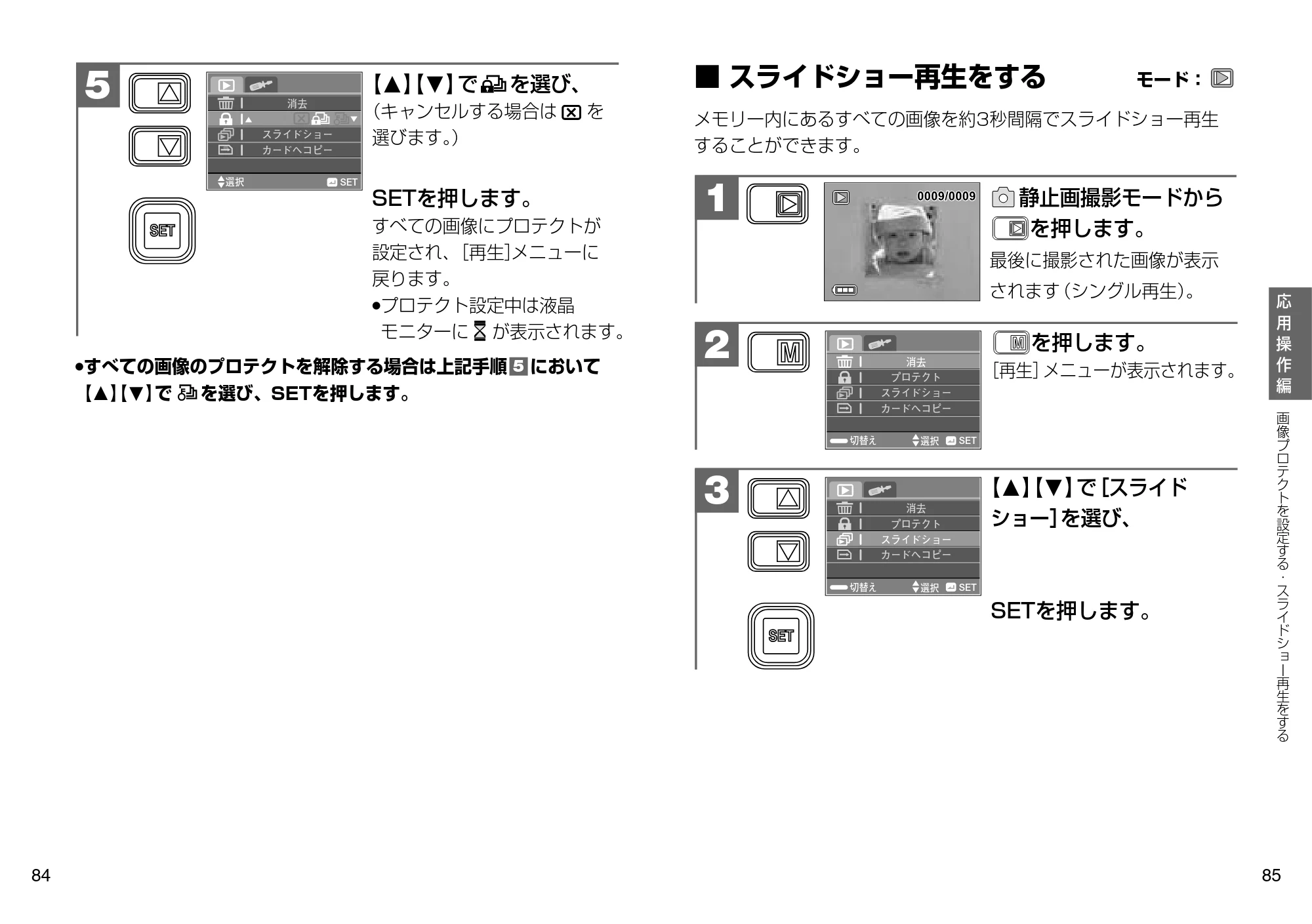 日立 HDC-509 / HDC-508X 取扱説明書 — スライドショー再生をする — 原本ページ — 43ページ