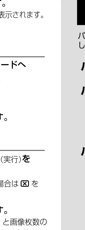 日立 HDC-509 / HDC-508X 取扱説明書 — パソコン接続編 — 図版 45-1 — 45ページ