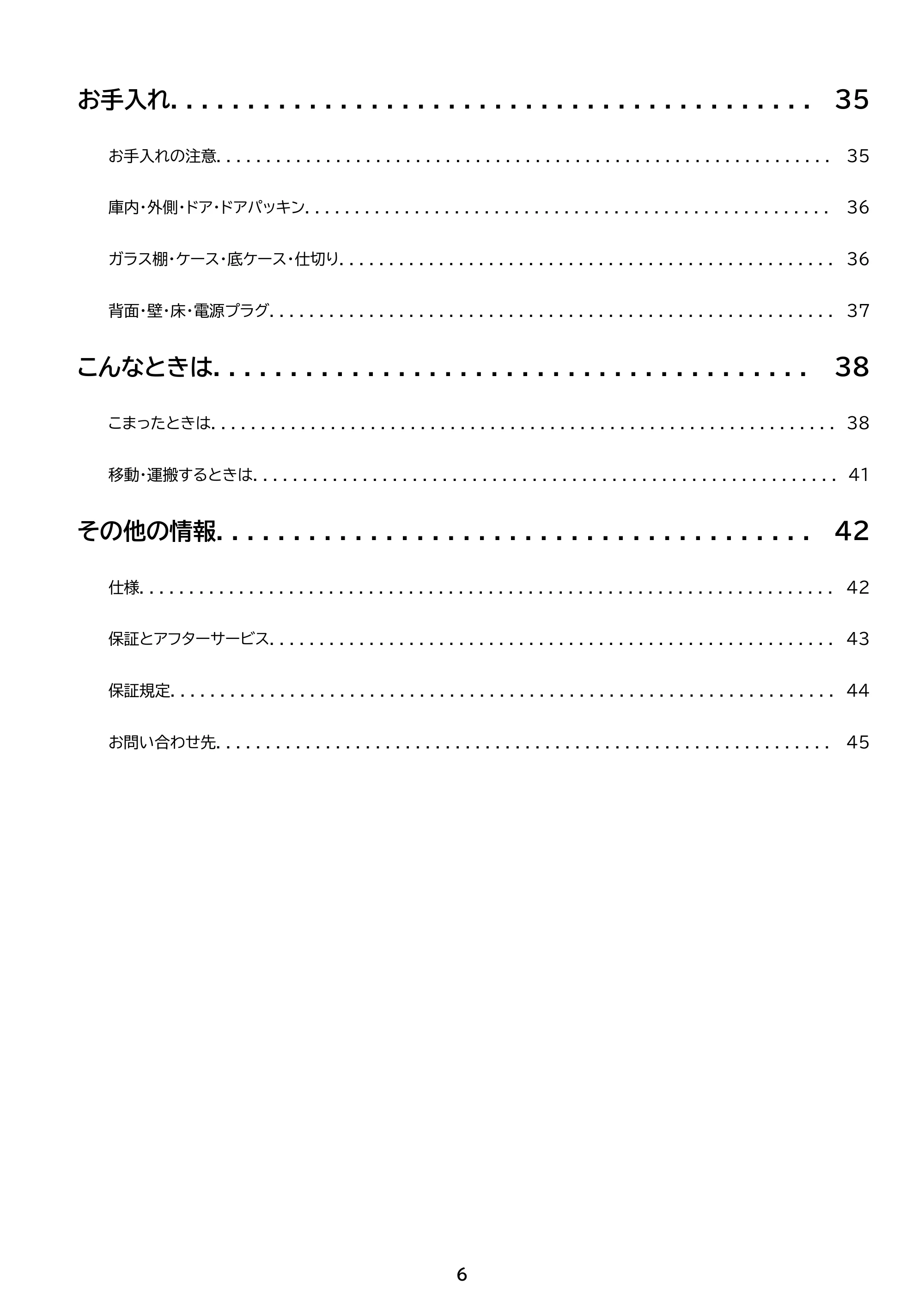 アイリスオーヤマ IUSN-S8D 取扱説明書 — 原本ページ — 6ページ