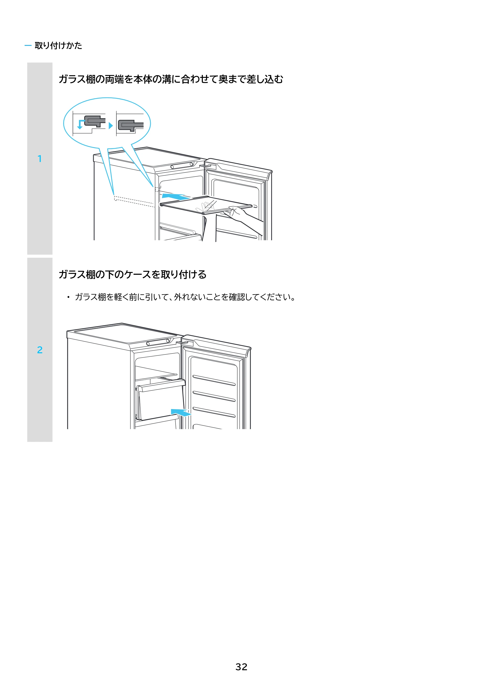 アイリスオーヤマ IUSN-S8D 取扱説明書 — 原本ページ — 32ページ