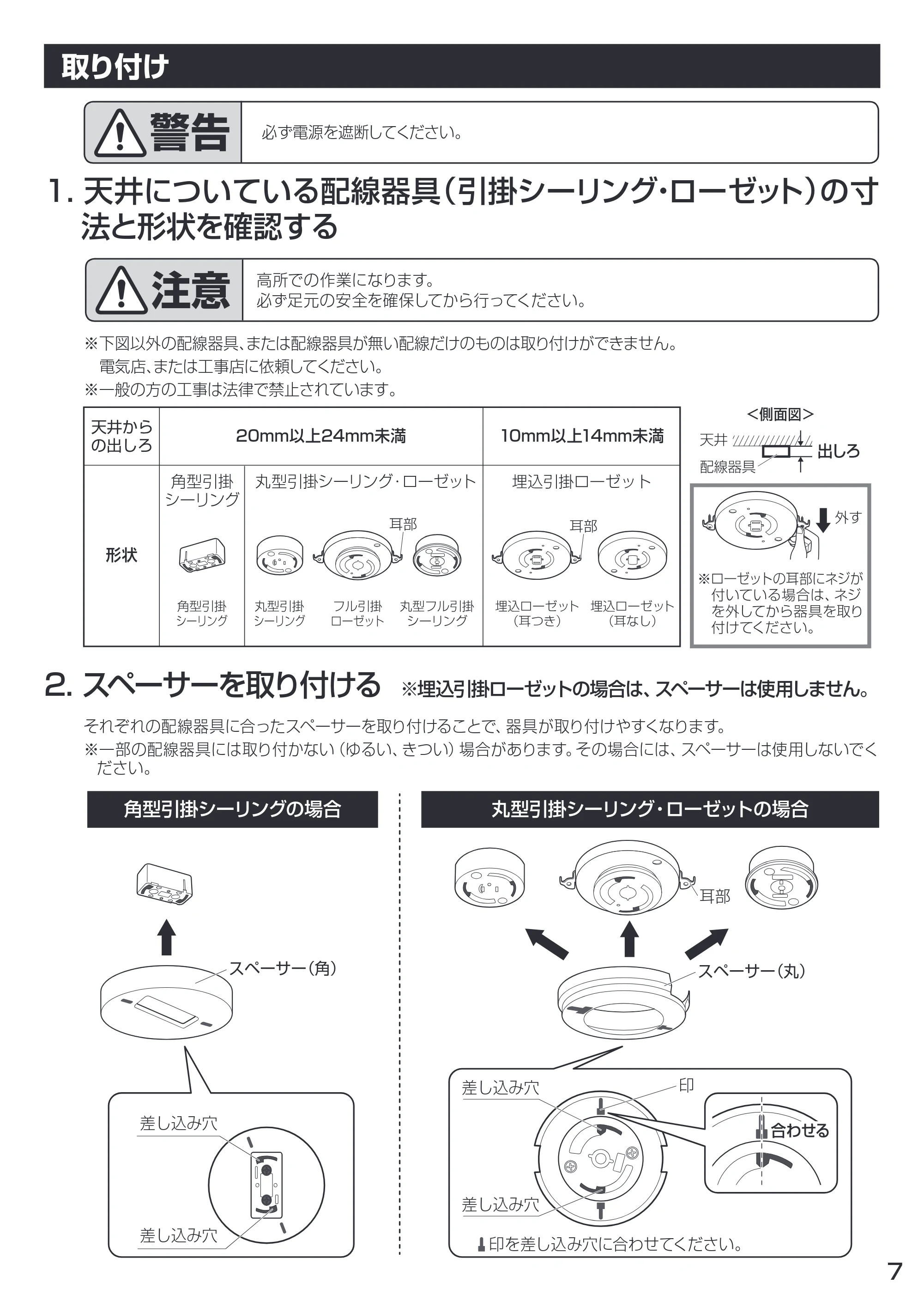 アイリスオーヤマ CL14D-WF1 取扱説明書 — 原本ページ — 7ページ