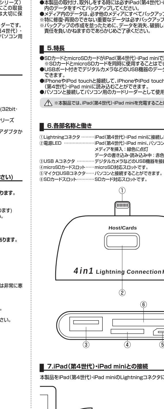 サンワサプライ 401-ADRIP07BKN / 401-ADRIP07WN 取扱説明書 — （例）AAAA0123.jpg — 図版 1-2 — 1ページ