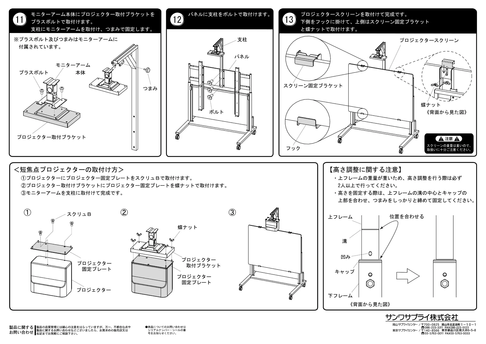 サンワサプライ PR-12 取扱説明書 — 原本ページ — 4ページ