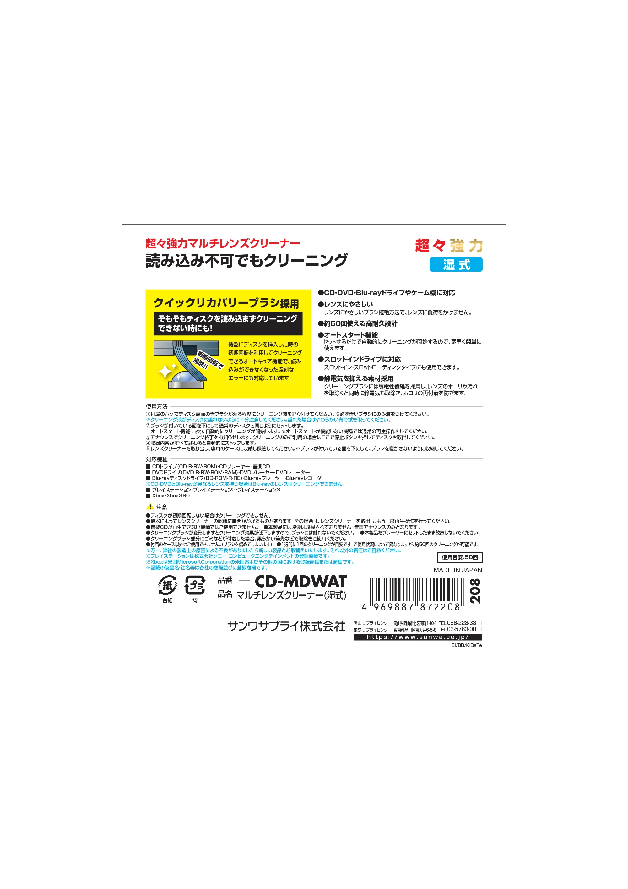 サンワサプライ CD-MDWAT 取扱説明書 — 原本ページ — 1ページ