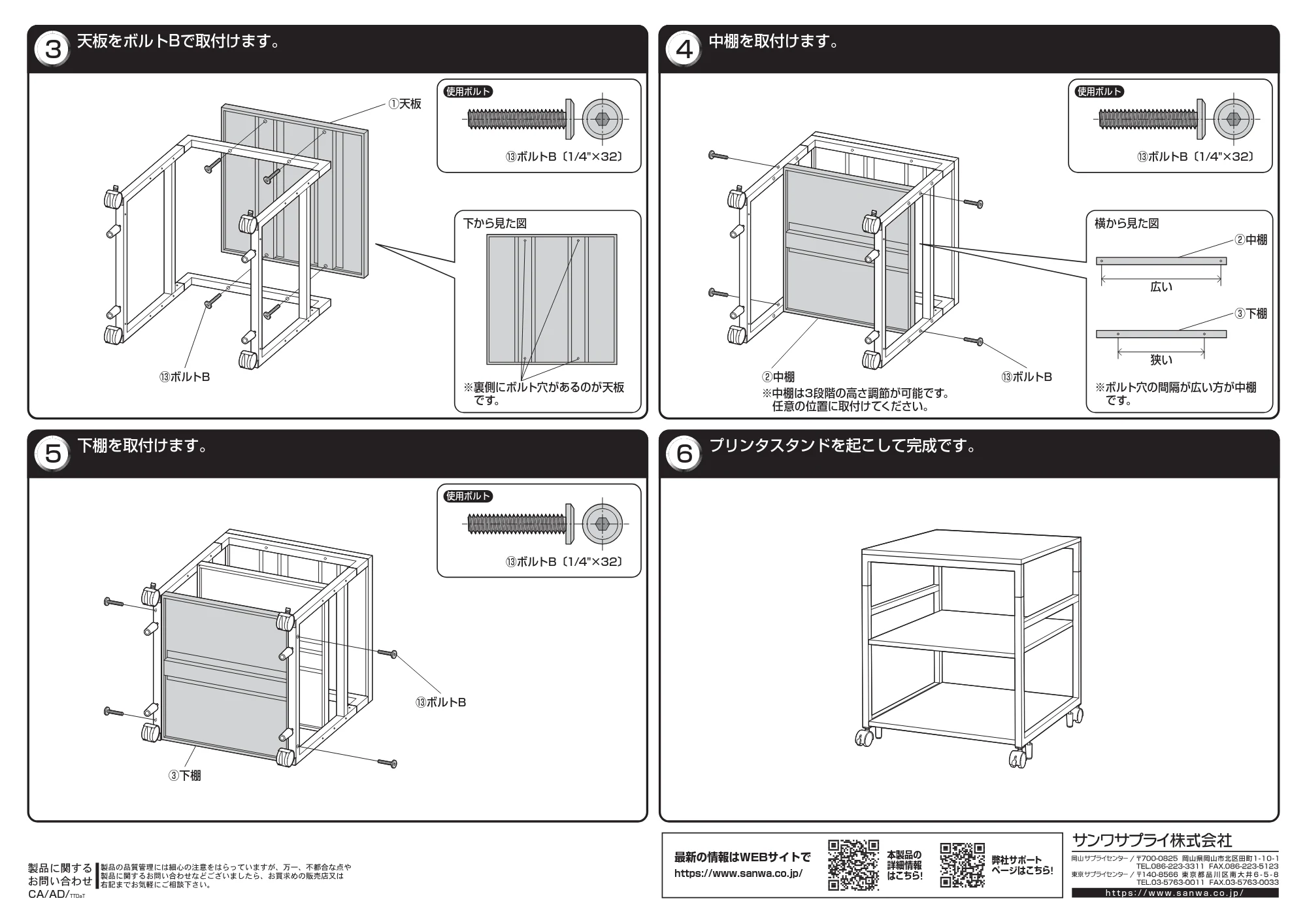 サンワサプライ LPS-T7070 / LPS-T5070 / LPS-T5050 組立説明書 — 原本ページ — 2ページ