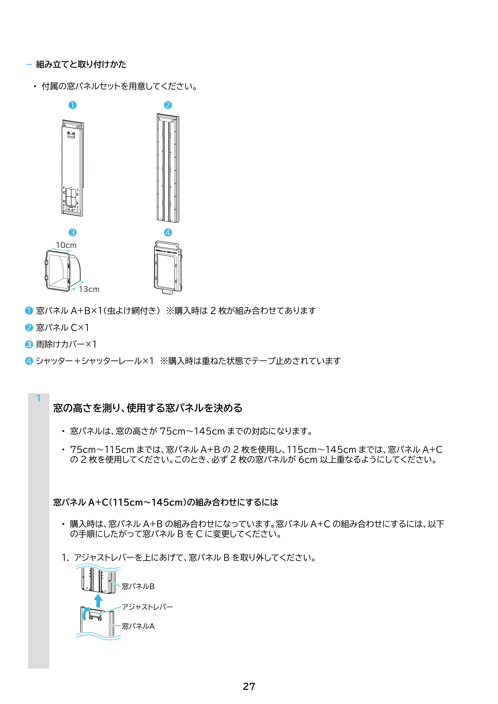アイリスオーヤマ IPA-2326S 取扱説明書 — 原本ページ — 27ページ