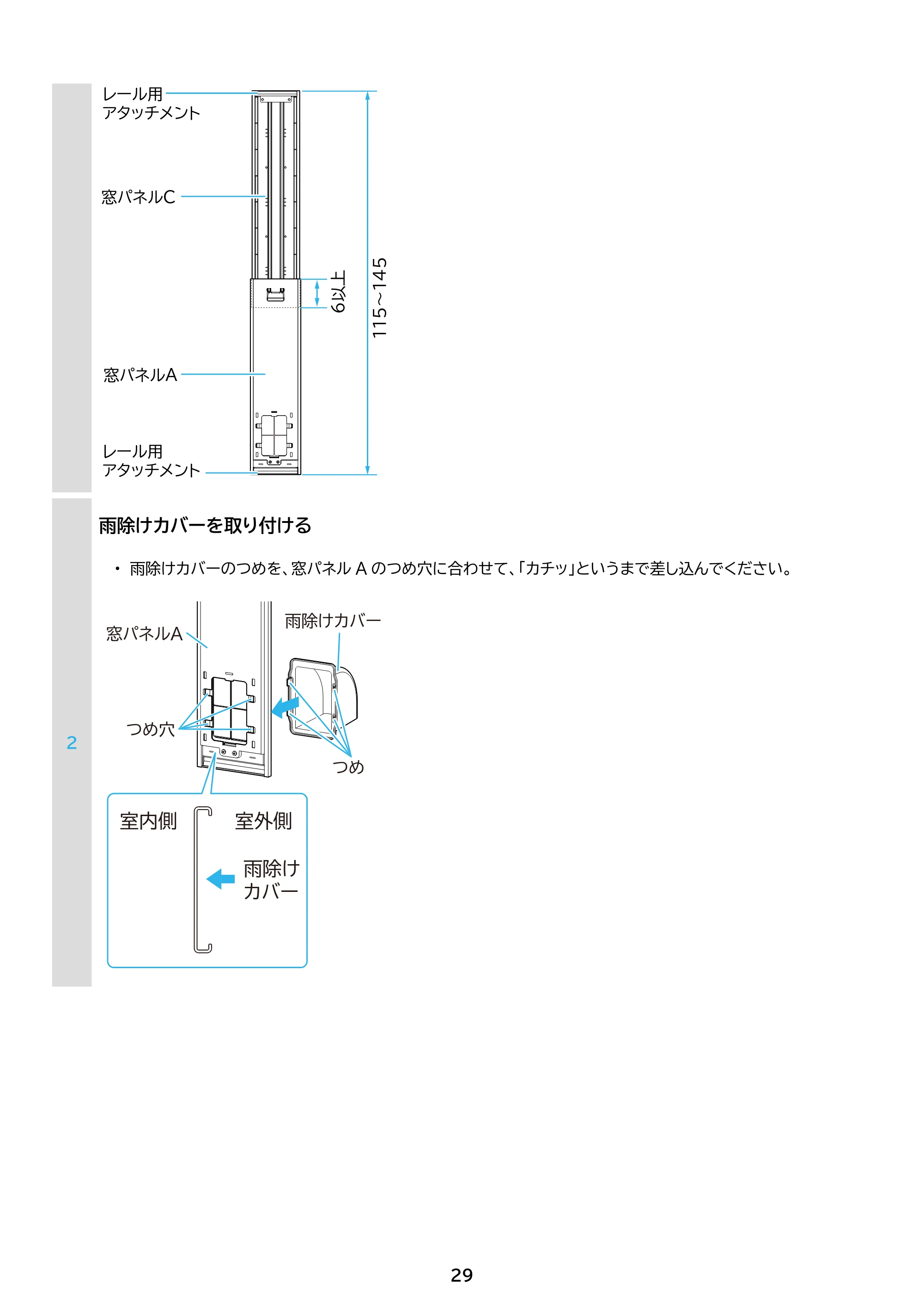 アイリスオーヤマ IPA-2326S 取扱説明書 — 原本ページ — 29ページ