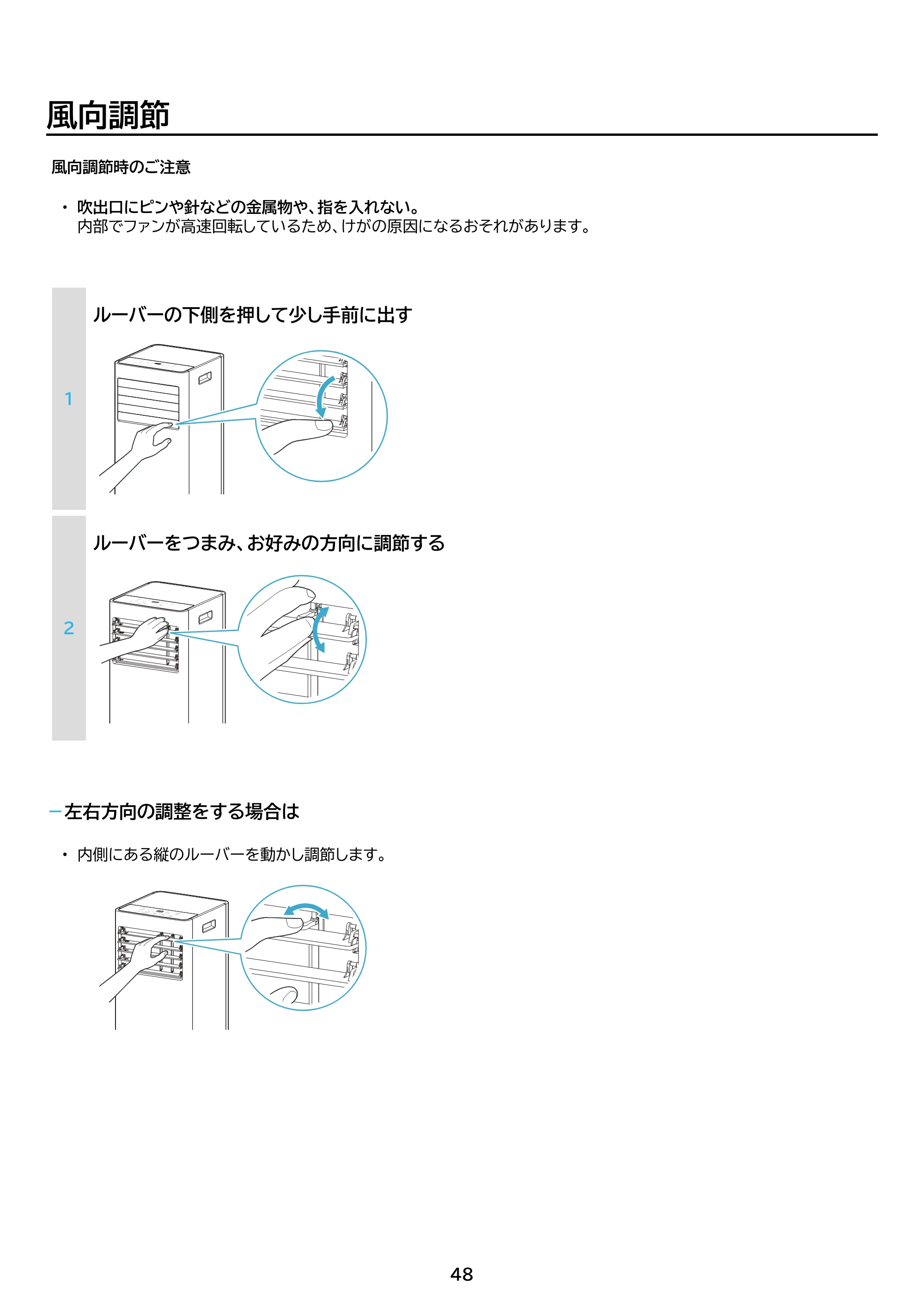 アイリスオーヤマ IPA-2326S 取扱説明書 — 原本ページ — 48ページ