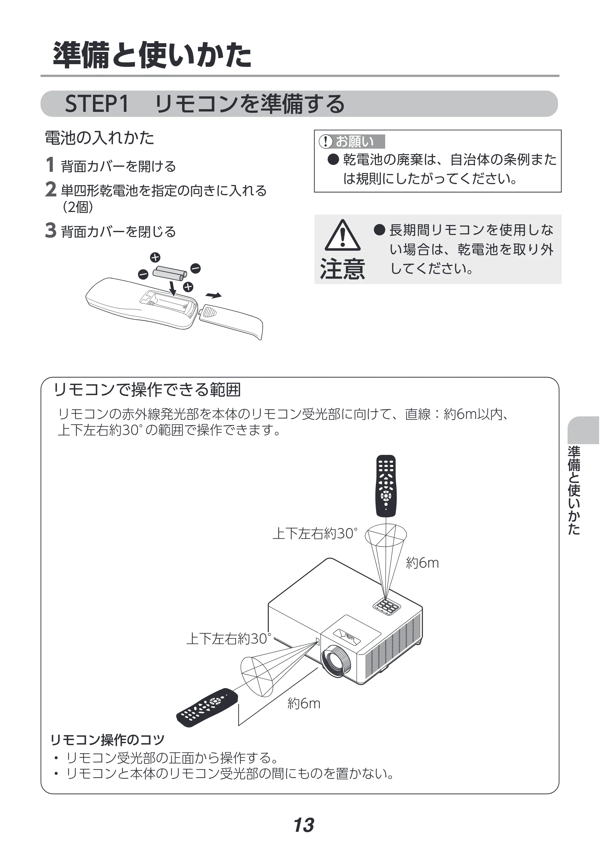 アイリスオーヤマ IP-EH400W 取扱説明書 — 原本ページ — 13ページ