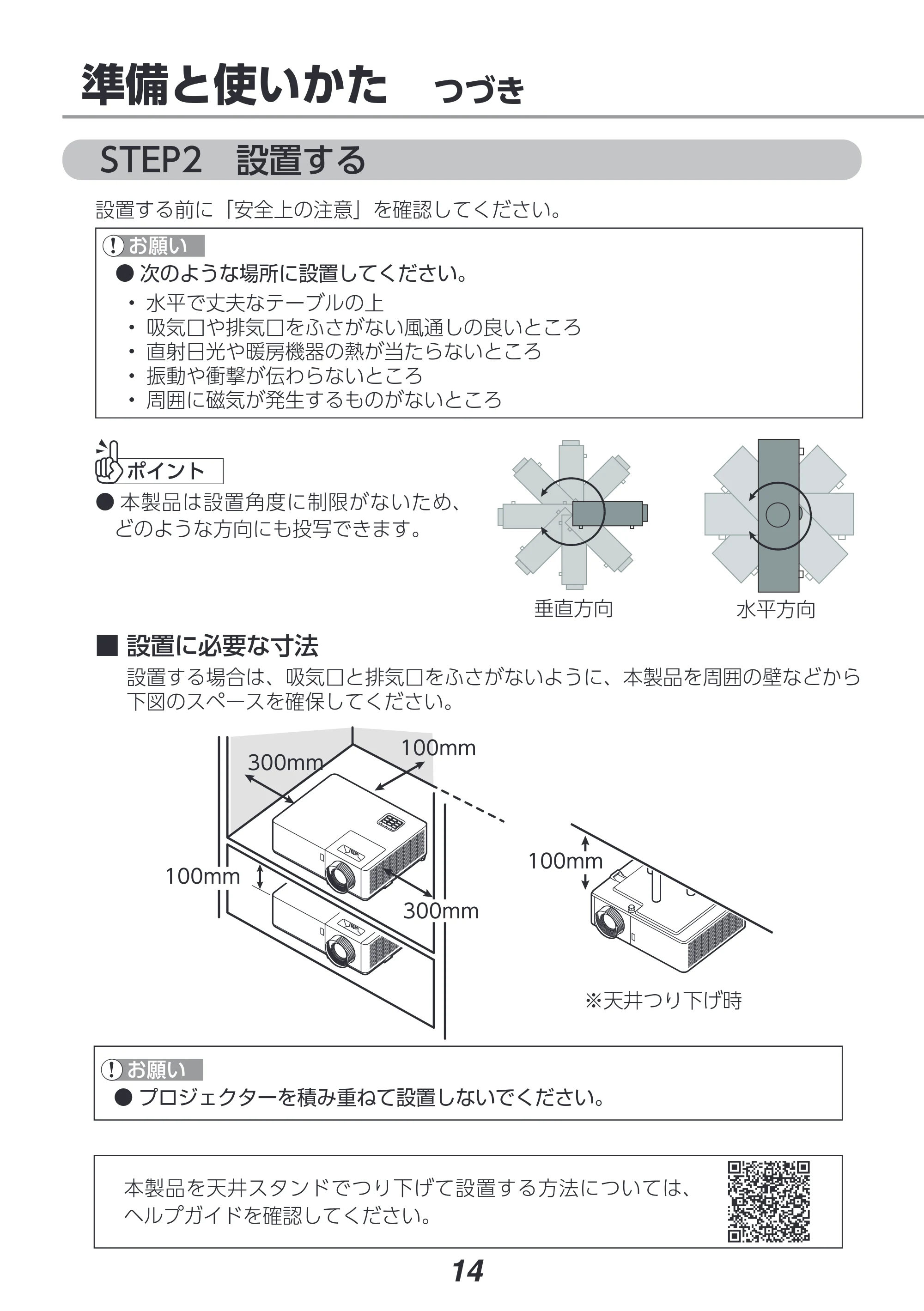アイリスオーヤマ IP-EH400W 取扱説明書 — 原本ページ — 14ページ