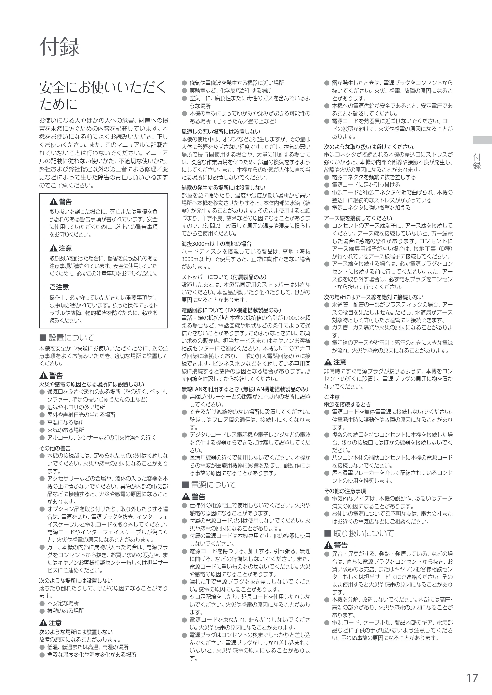 キヤノン MF735Cdw・MF733Cdw・MF731Cdw・MF634Cdw・MF632Cdw MF634cdw/MF632cdw かんたん設置ガイド 2017年11月1日掲載(PDF:15.9MB) — 原本ページ — 17ページ