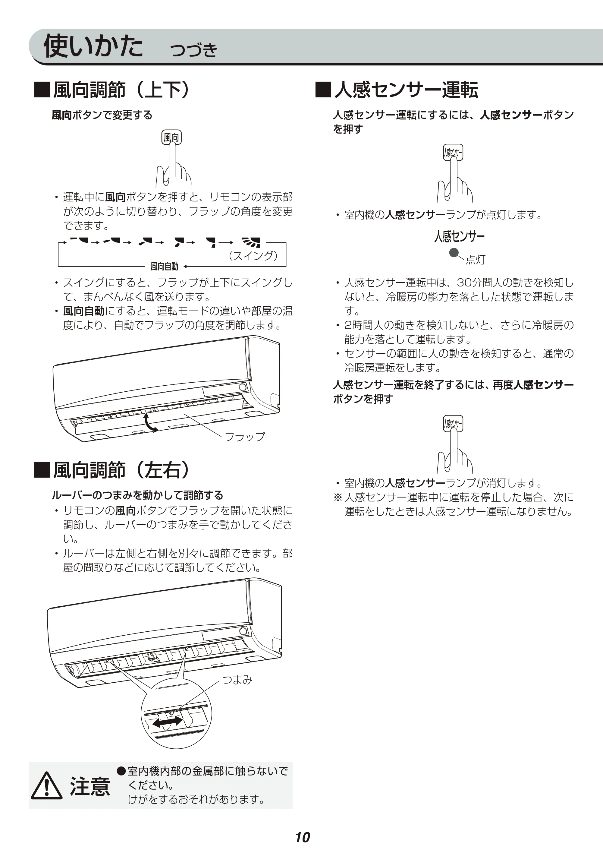 アイリスオーヤマ IRA-2801W 取扱説明書 — 原本ページ — 10ページ