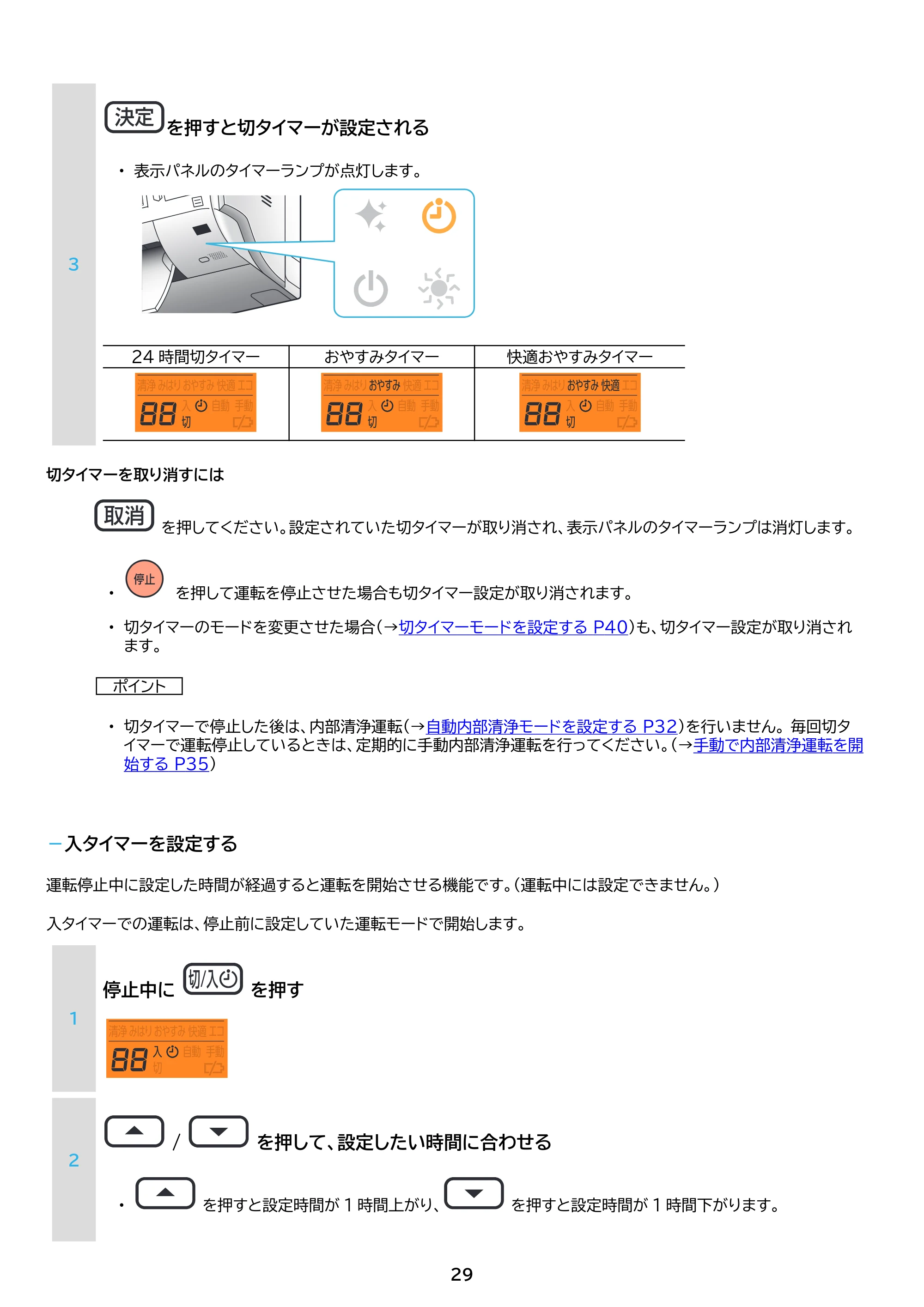 アイリスオーヤマ IHF-6309G 取扱説明書 — 原本ページ — 29ページ