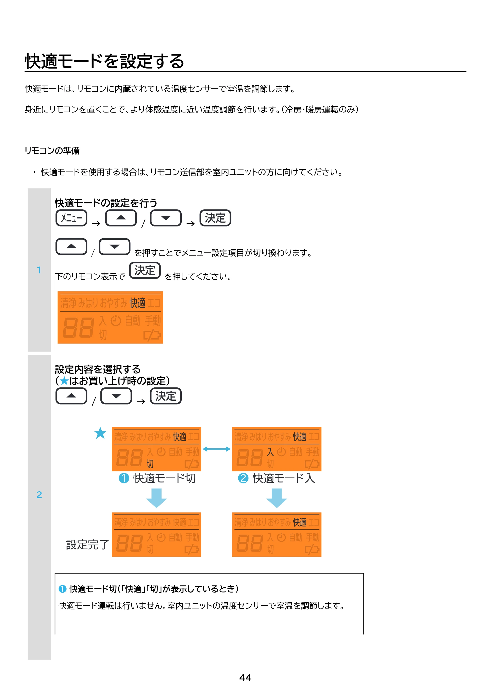 アイリスオーヤマ IHF-6309G 取扱説明書 — 原本ページ — 44ページ