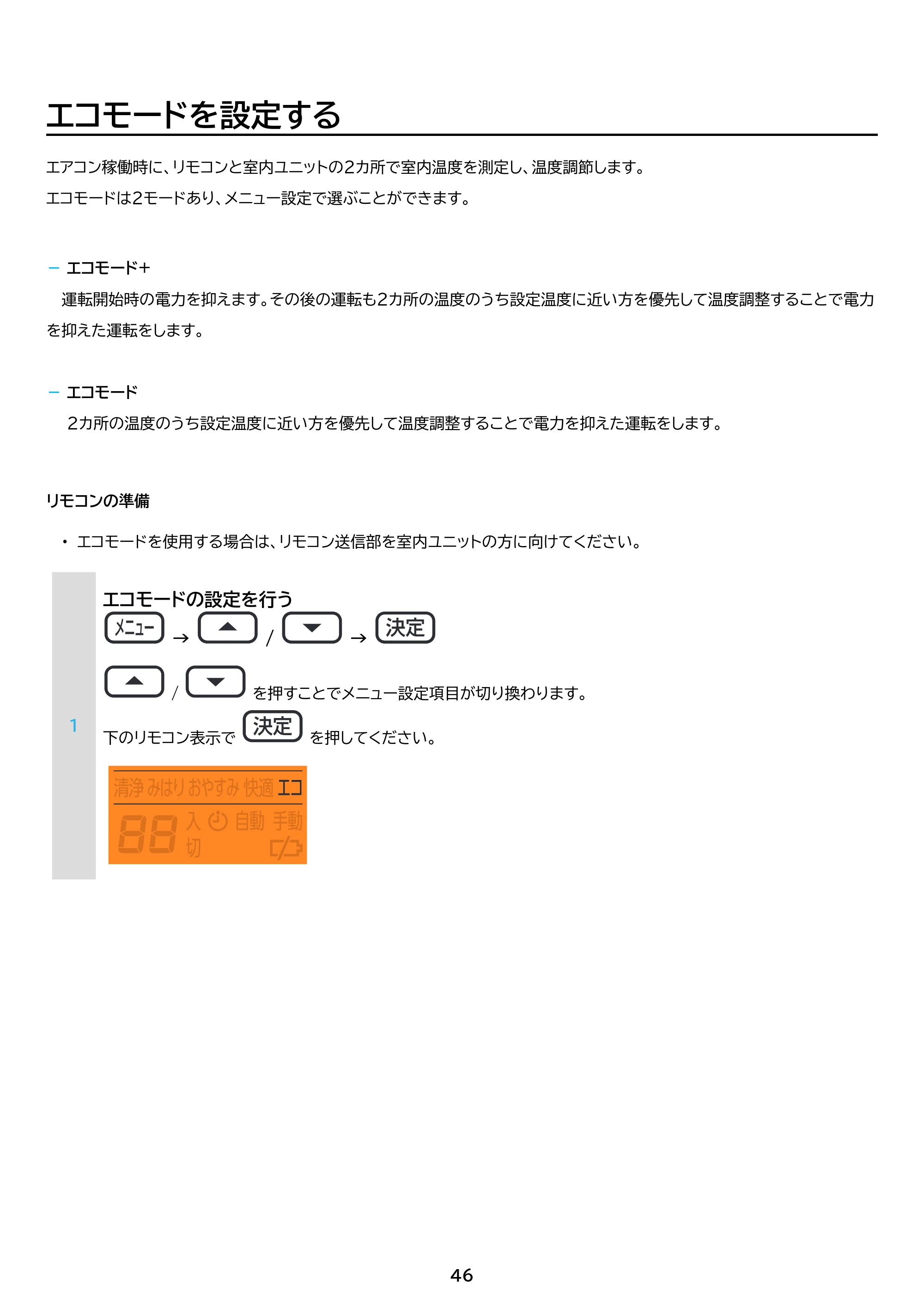 アイリスオーヤマ IHF-6309G 取扱説明書 — 原本ページ — 46ページ