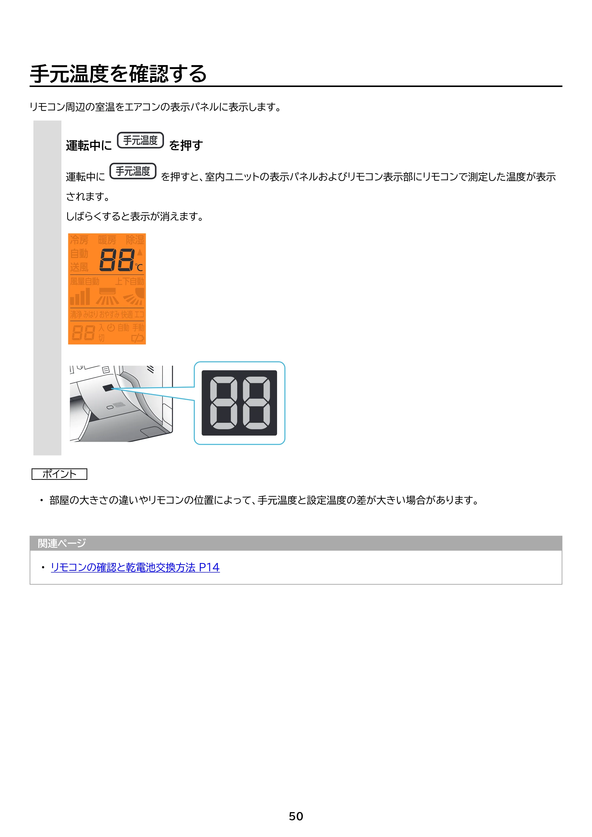 アイリスオーヤマ IHF-6309G 取扱説明書 — 原本ページ — 50ページ