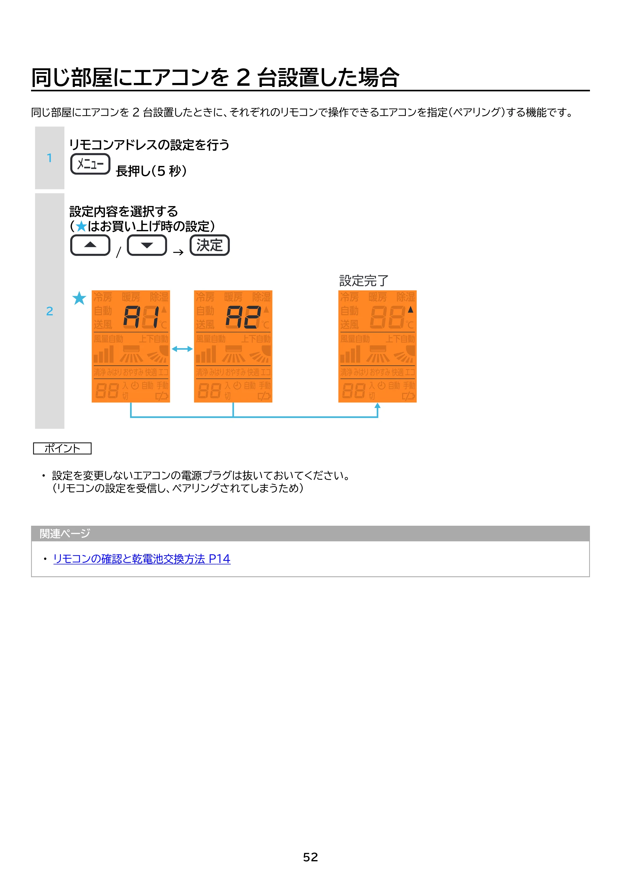 アイリスオーヤマ IHF-6309G 取扱説明書 — 原本ページ — 52ページ