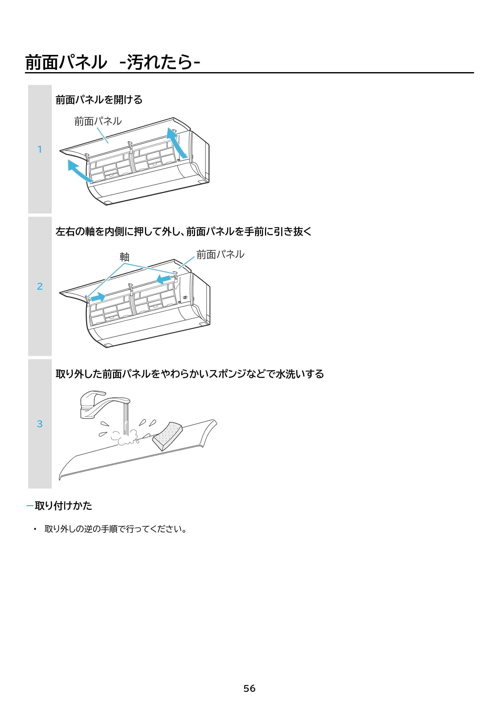 アイリスオーヤマ IHF-6309G 取扱説明書 — 原本ページ — 56ページ