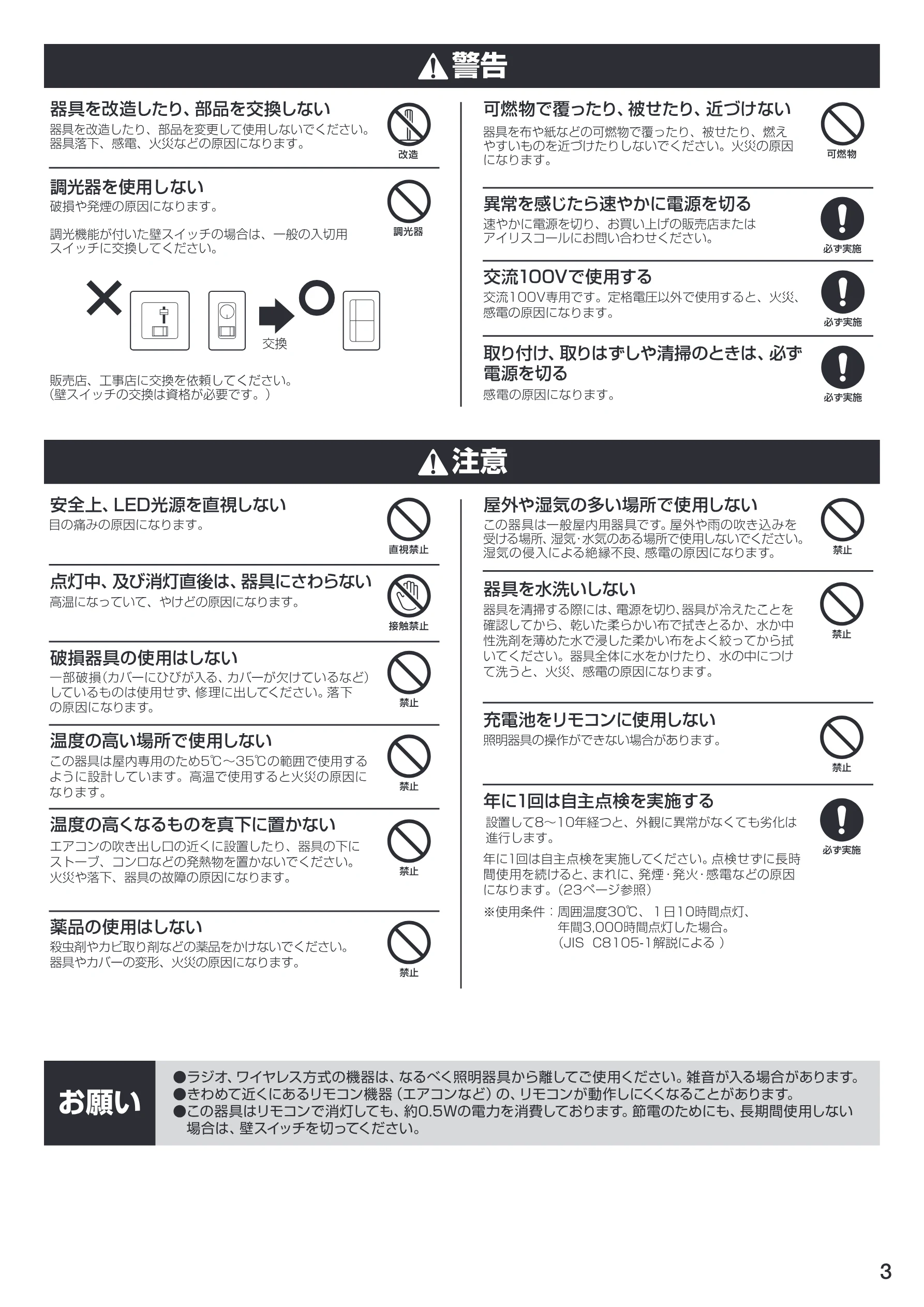 アイリスオーヤマ CL12DL-PHSL 取扱説明書 — 図版 3-1 — 3ページ